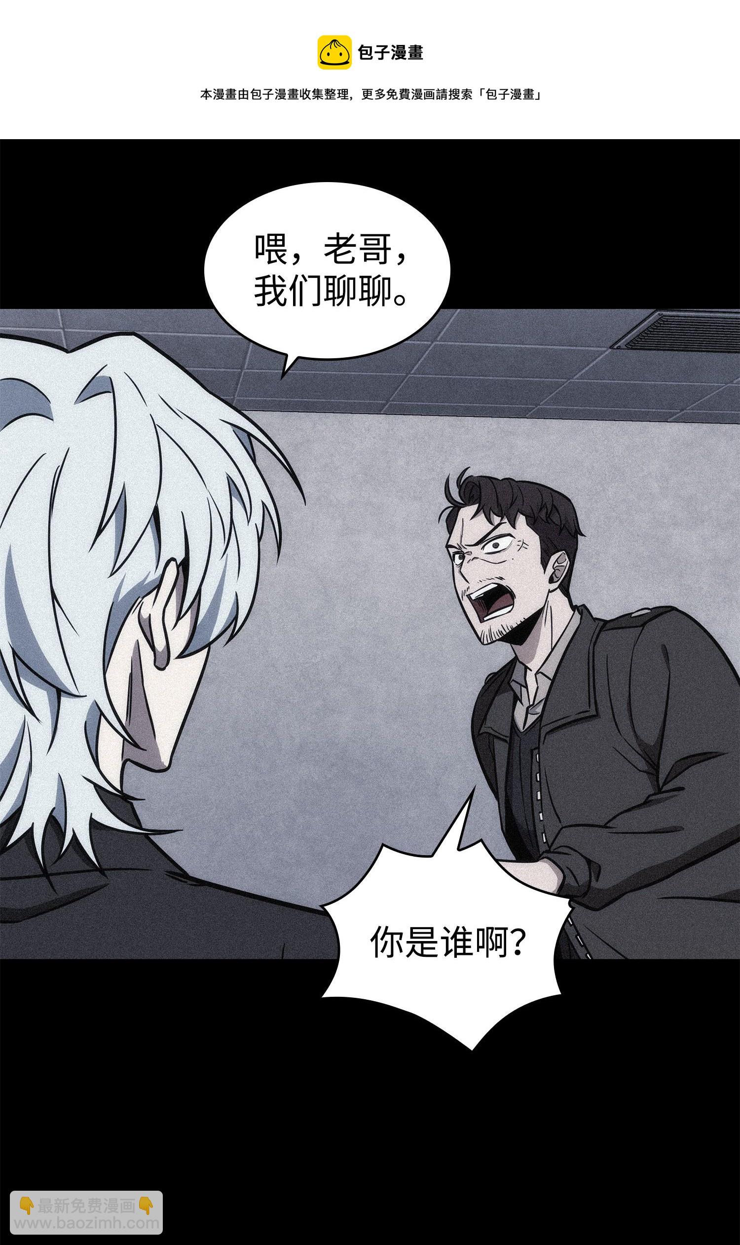 我獨自盜墓 - 228 所羅門之鑰(1/2) - 1