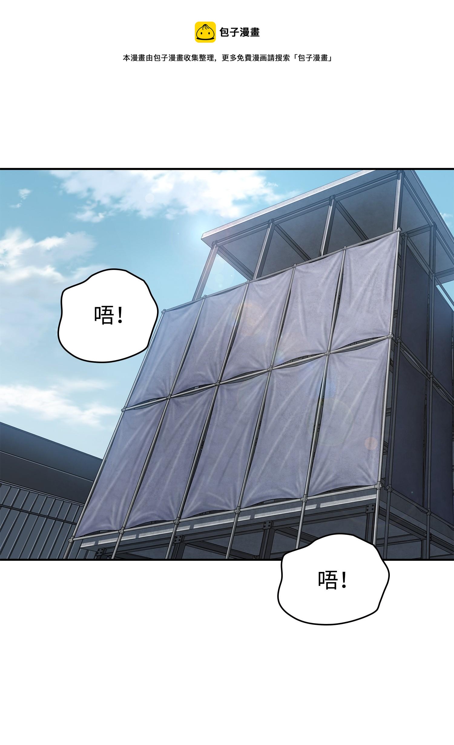 我獨自盜墓 - 230 王傲心(1/2) - 1