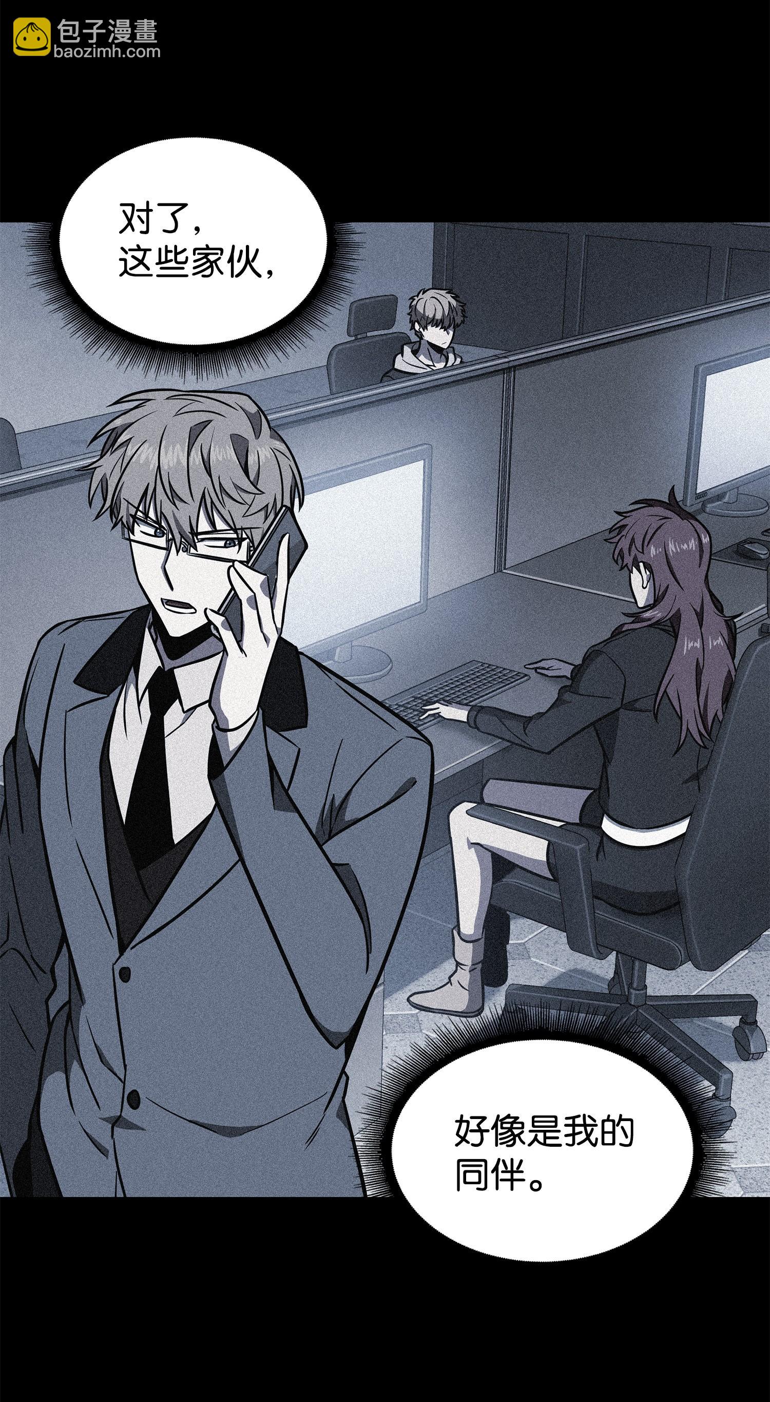 我獨自盜墓 - 230 王傲心(1/2) - 8