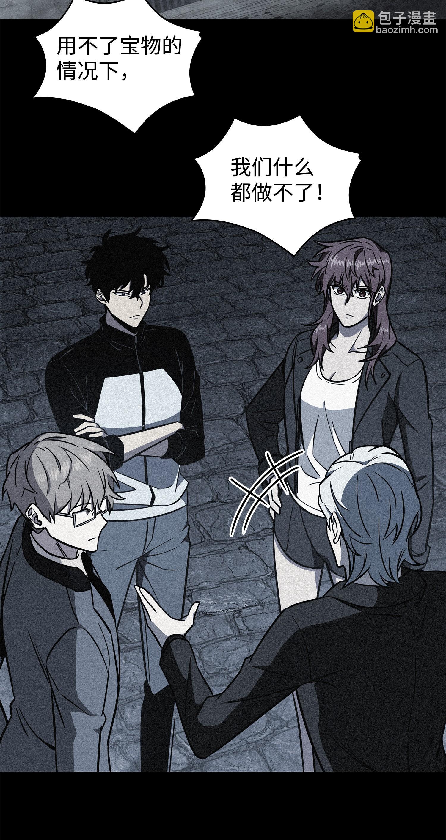 我獨自盜墓 - 230 王傲心(1/2) - 4