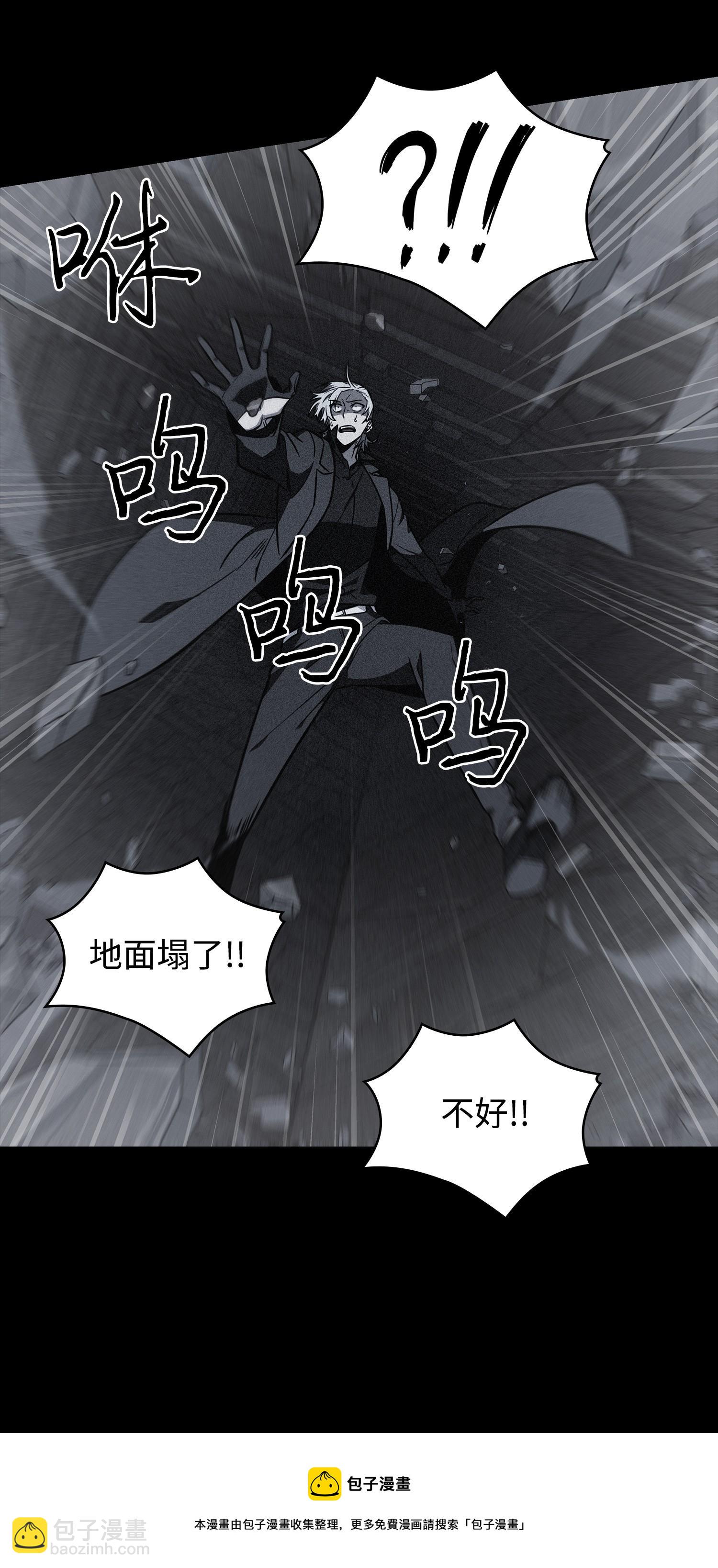 我獨自盜墓 - 230 王傲心(1/2) - 1