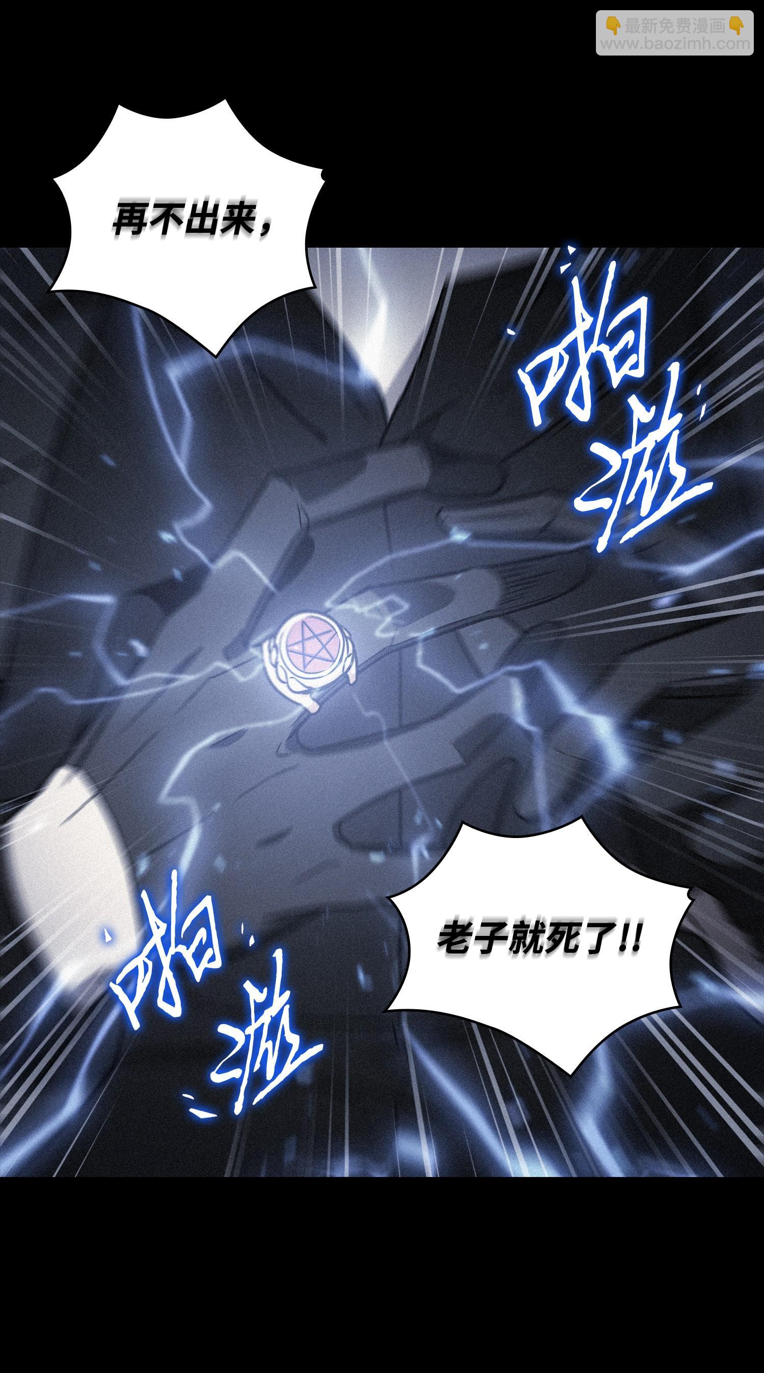 我獨自盜墓 - 230 王傲心(1/2) - 4