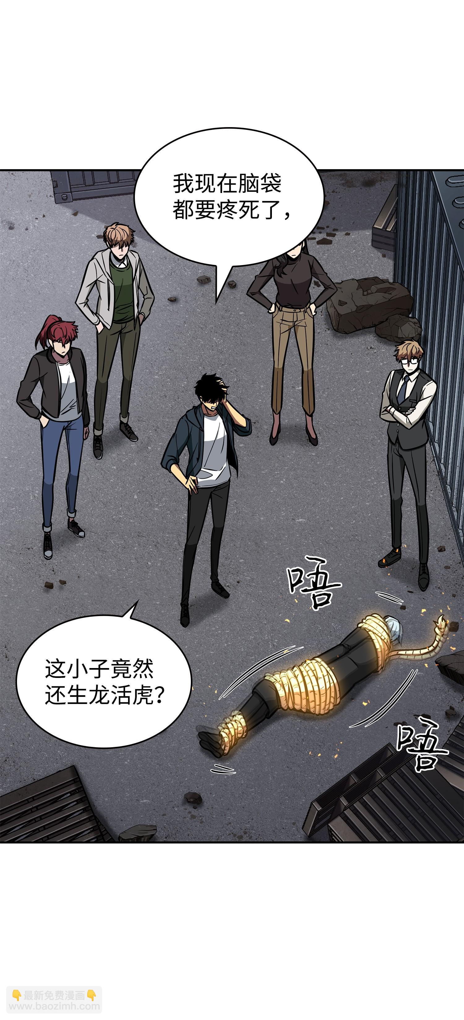 我獨自盜墓 - 230 王傲心(1/2) - 3