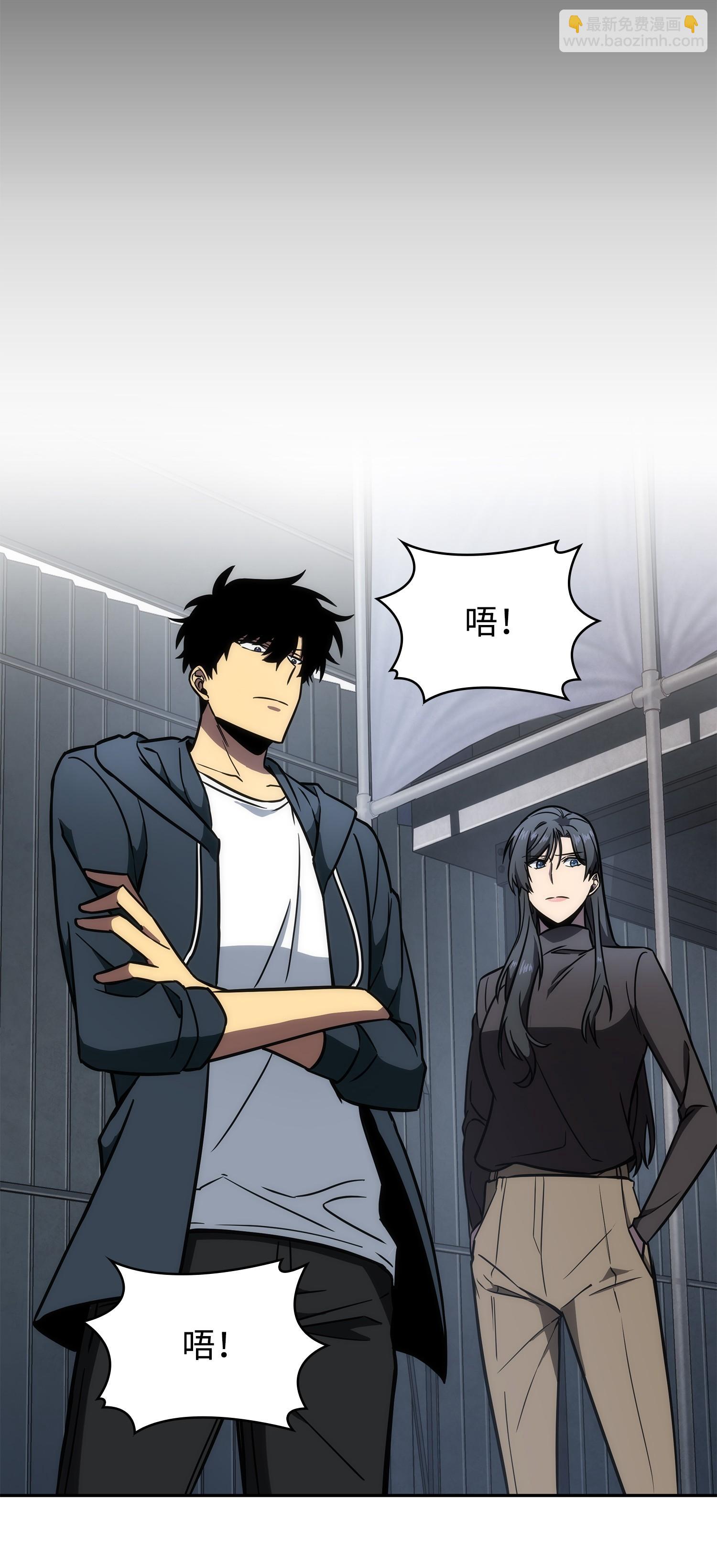 我獨自盜墓 - 230 王傲心(1/2) - 7