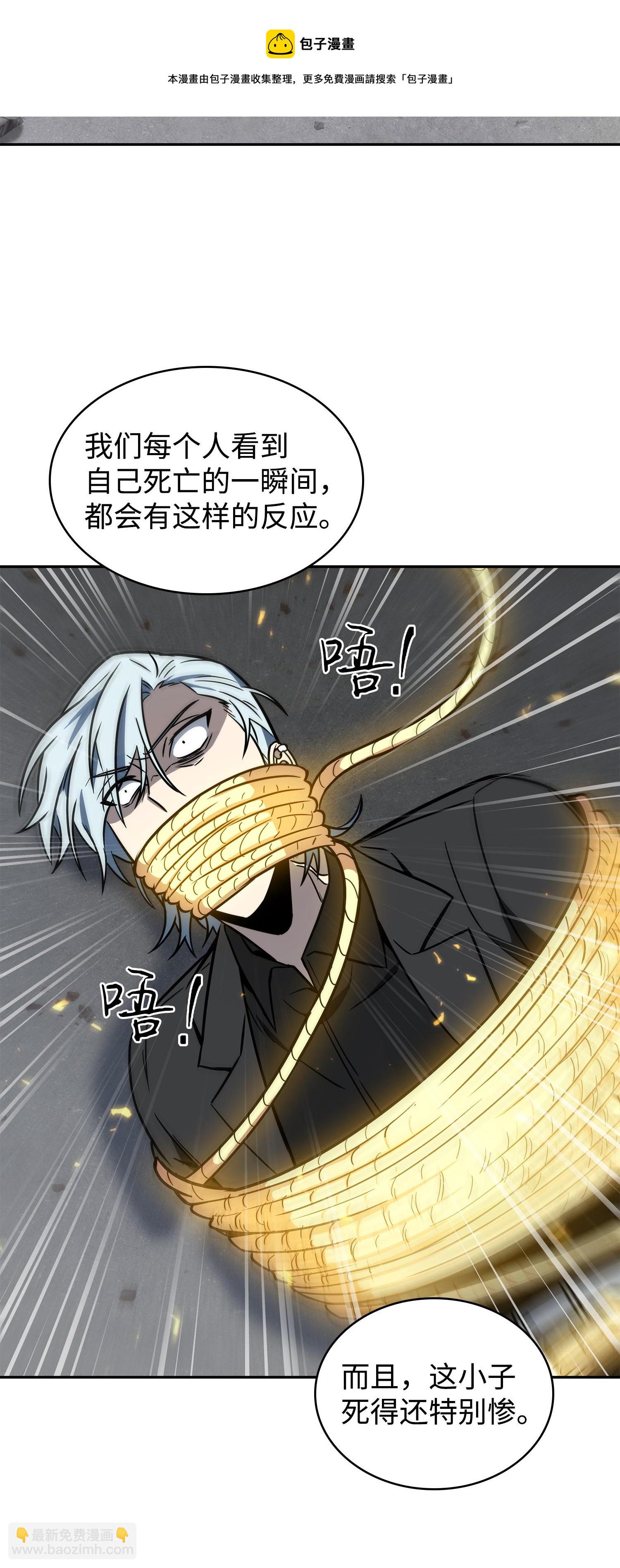 我獨自盜墓 - 230 王傲心(1/2) - 1