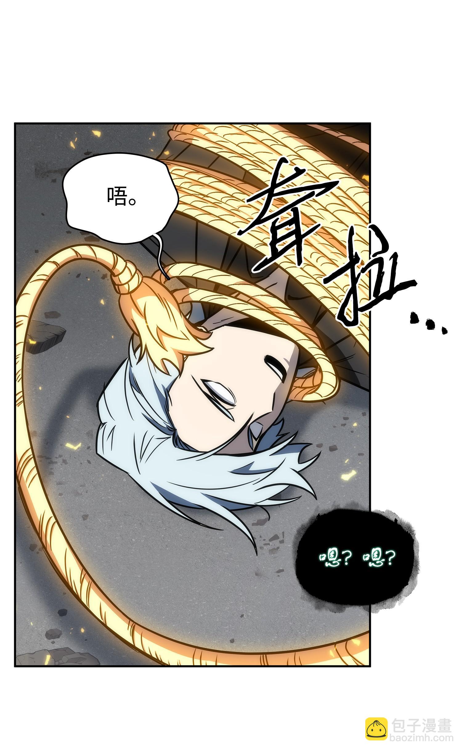 我獨自盜墓 - 230 王傲心(1/2) - 3