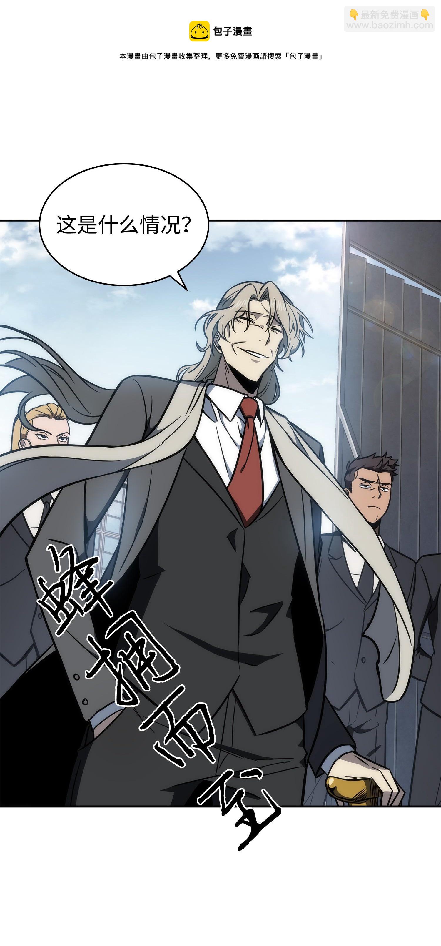 我獨自盜墓 - 230 王傲心(1/2) - 1