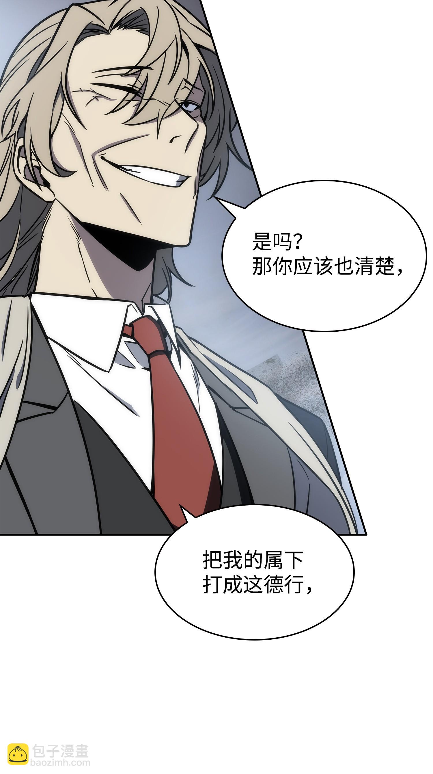 我獨自盜墓 - 230 王傲心(1/2) - 4