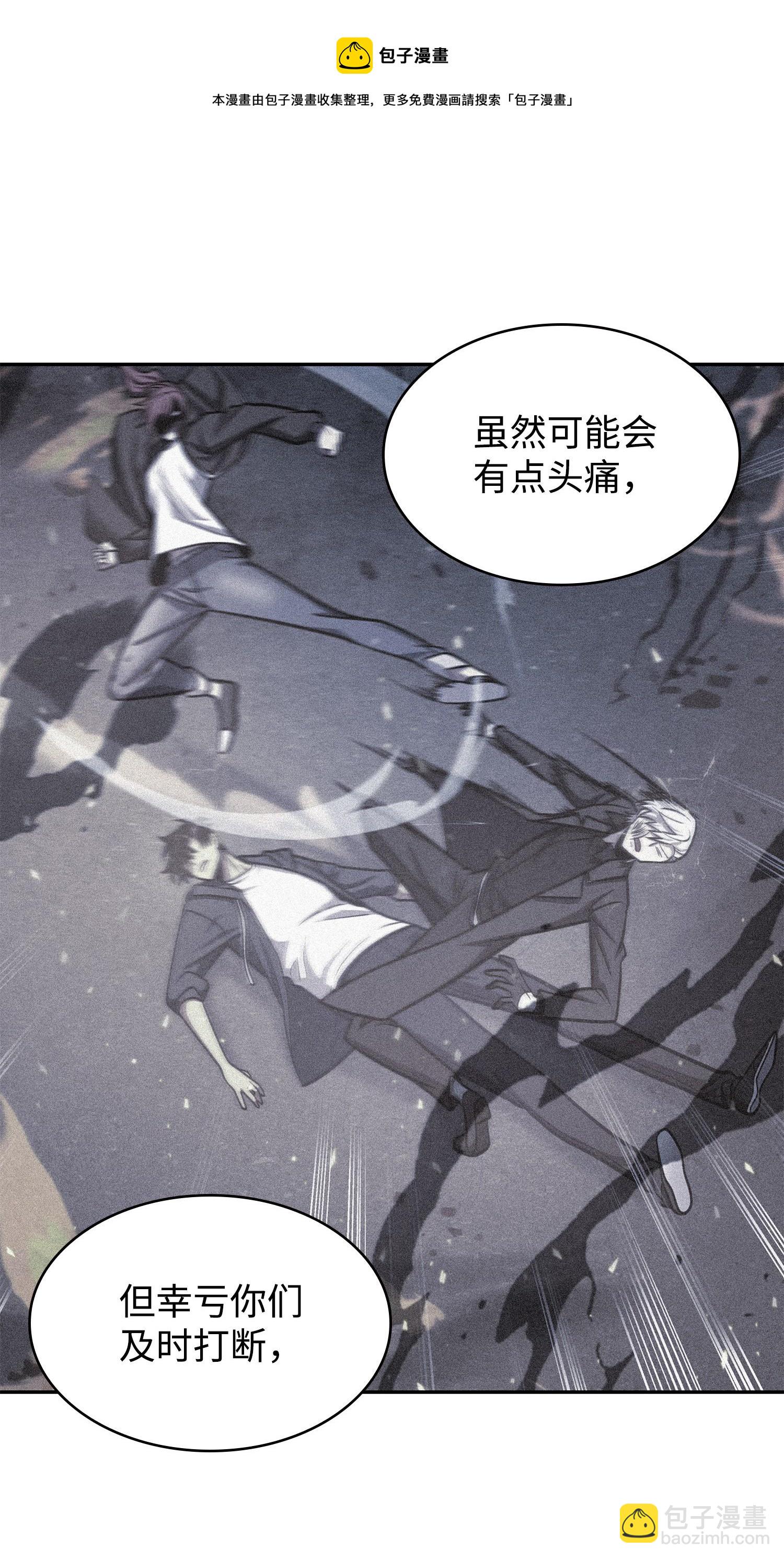 我獨自盜墓 - 230 王傲心(1/2) - 5