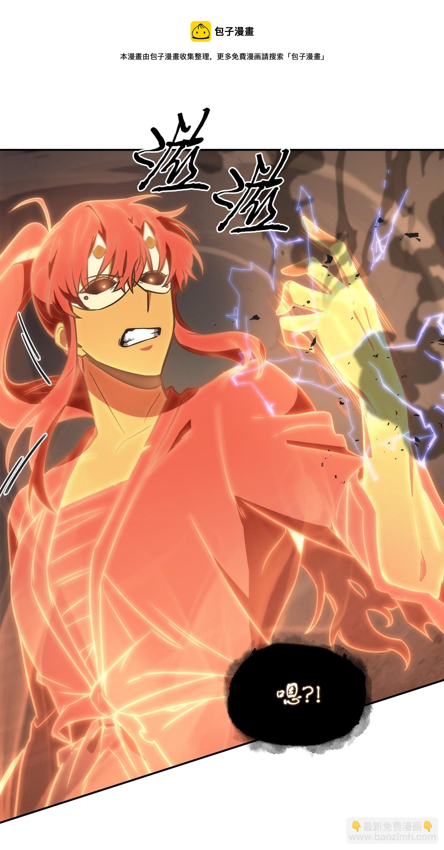 我獨自盜墓 - 230 王傲心(2/2) - 5