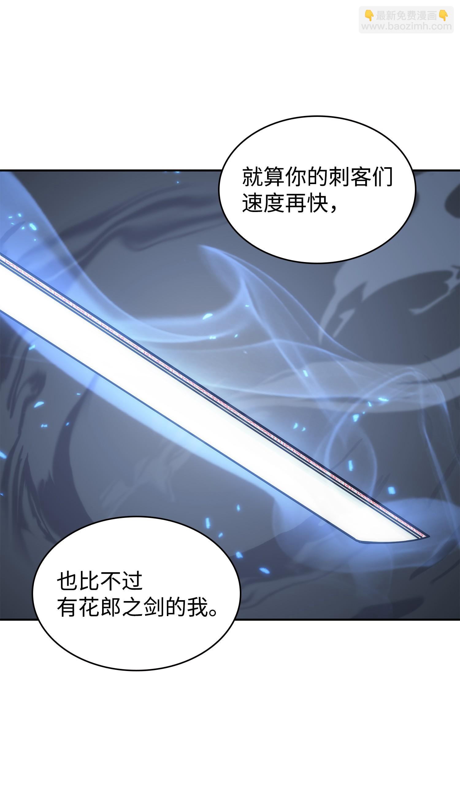 我獨自盜墓 - 230 王傲心(2/2) - 4