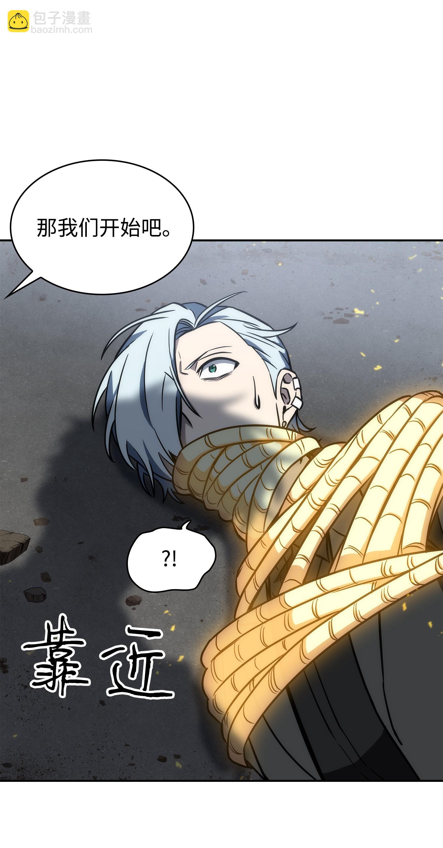 我獨自盜墓 - 230 王傲心(1/2) - 7