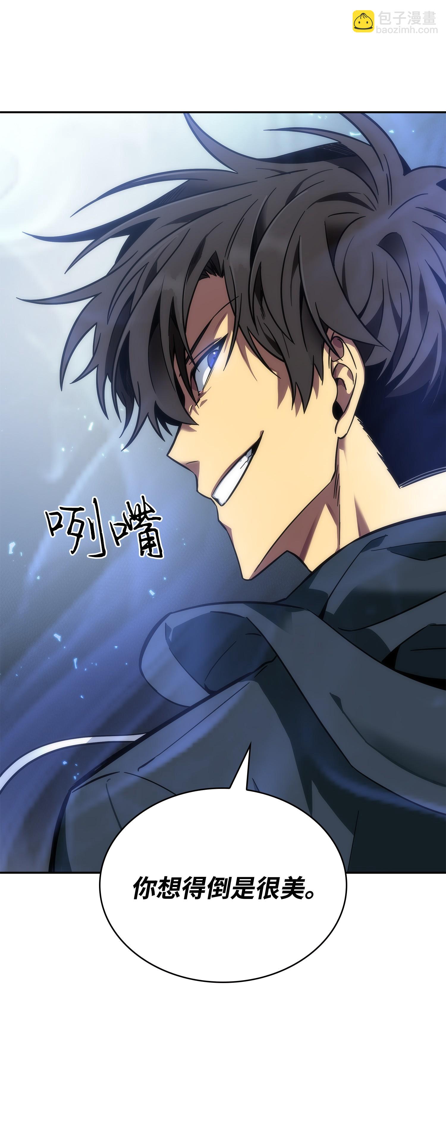 我獨自盜墓 - 230 王傲心(2/2) - 1