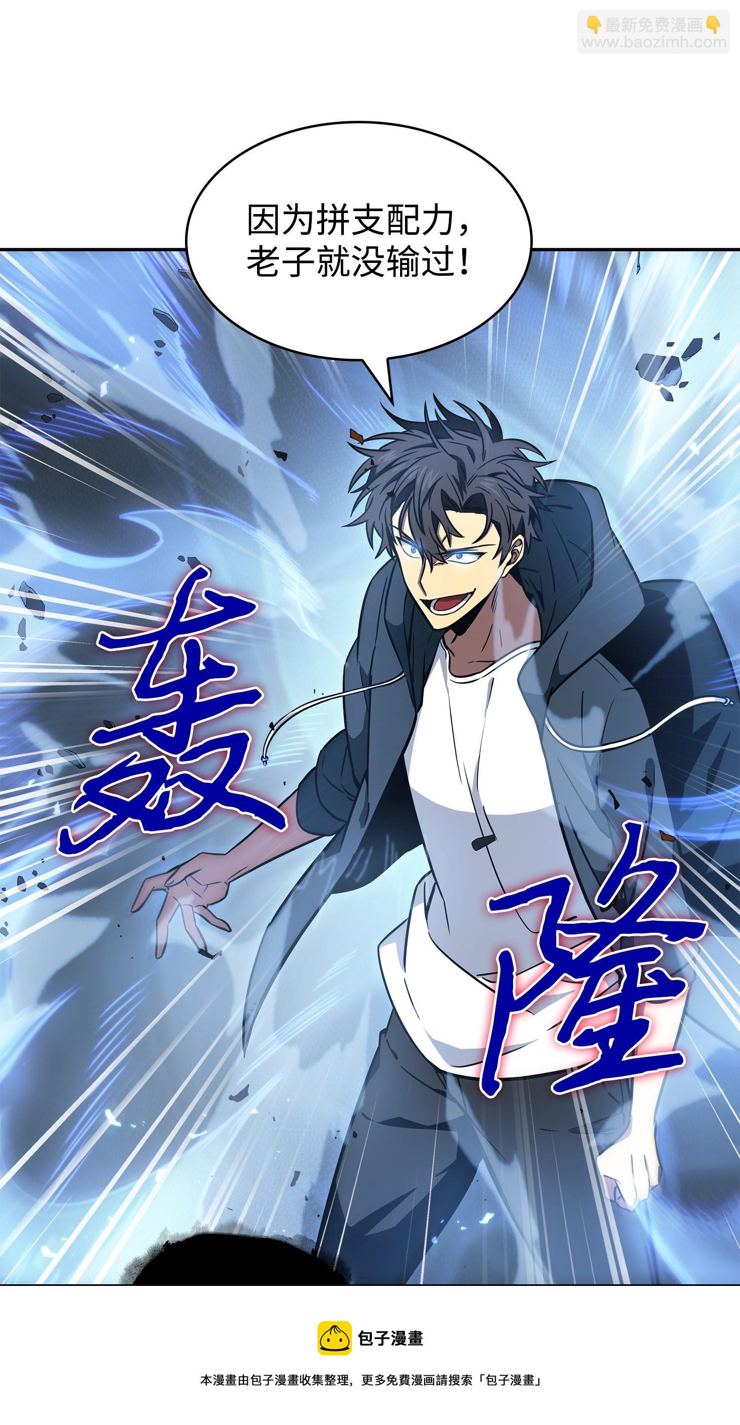 我獨自盜墓 - 232 聚餐(1/2) - 5