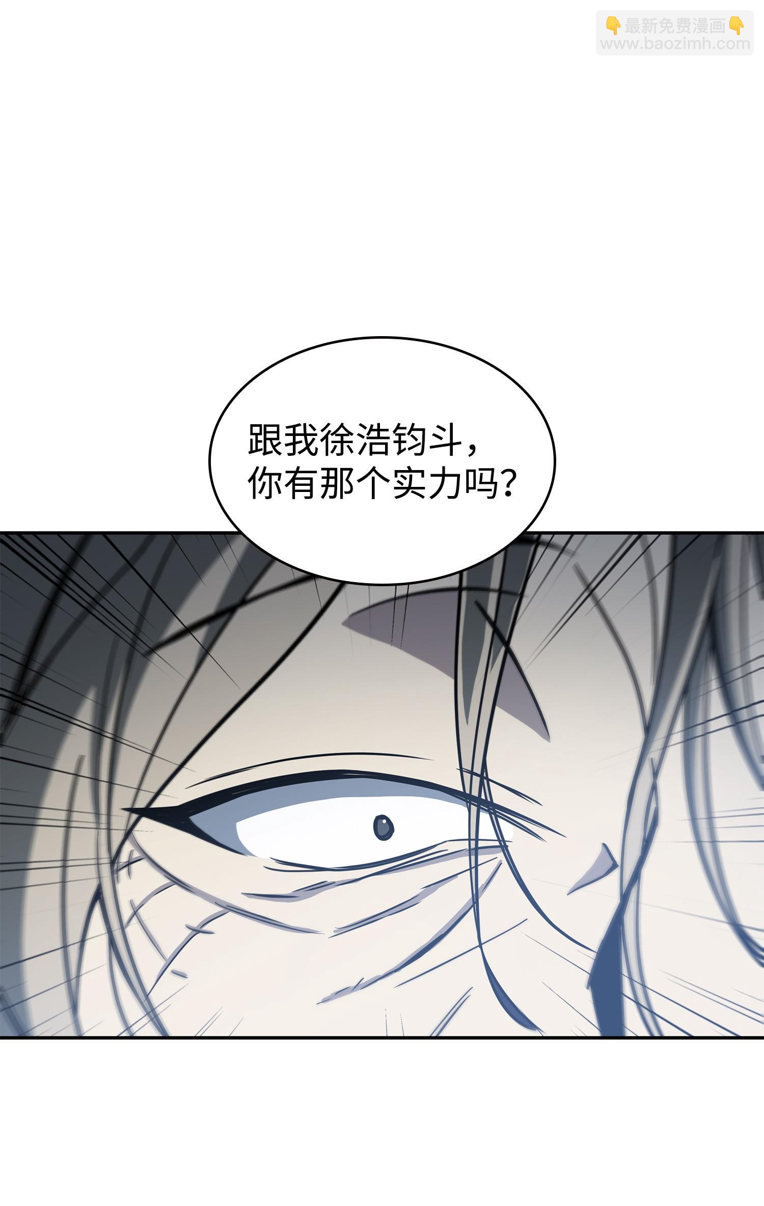 我獨自盜墓 - 232 聚餐(1/2) - 8