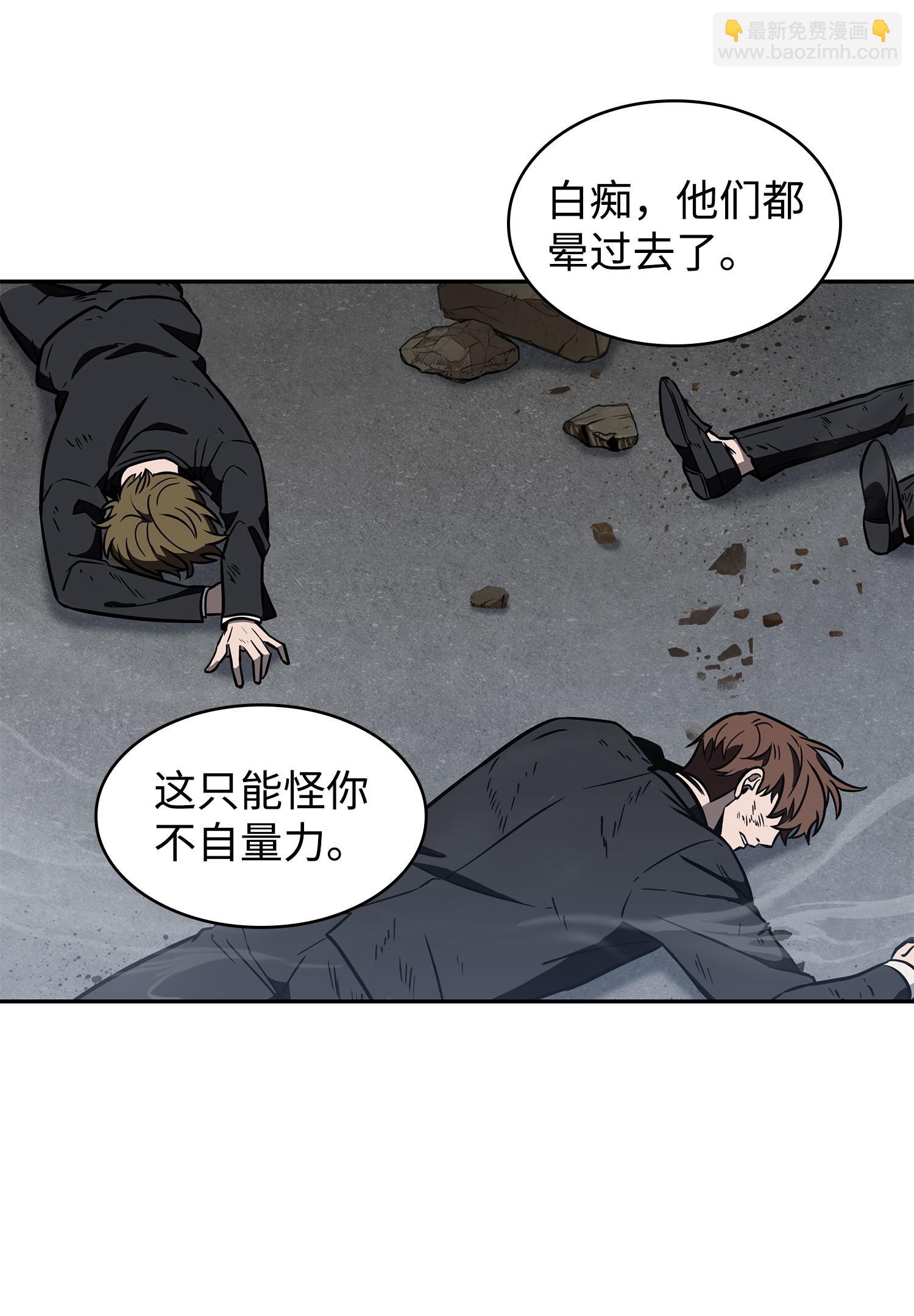 我獨自盜墓 - 232 聚餐(1/2) - 3