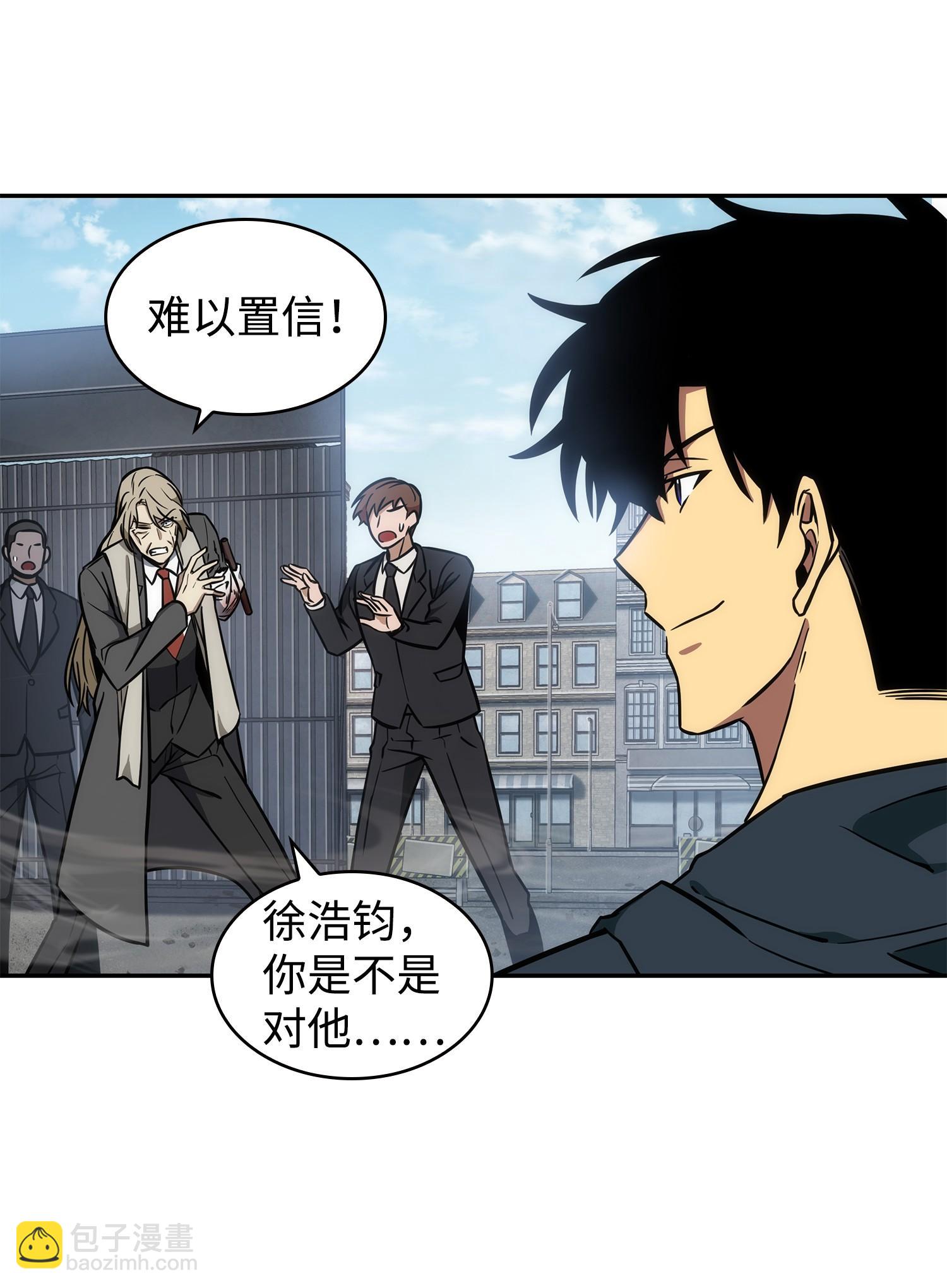 我獨自盜墓 - 232 聚餐(1/2) - 4