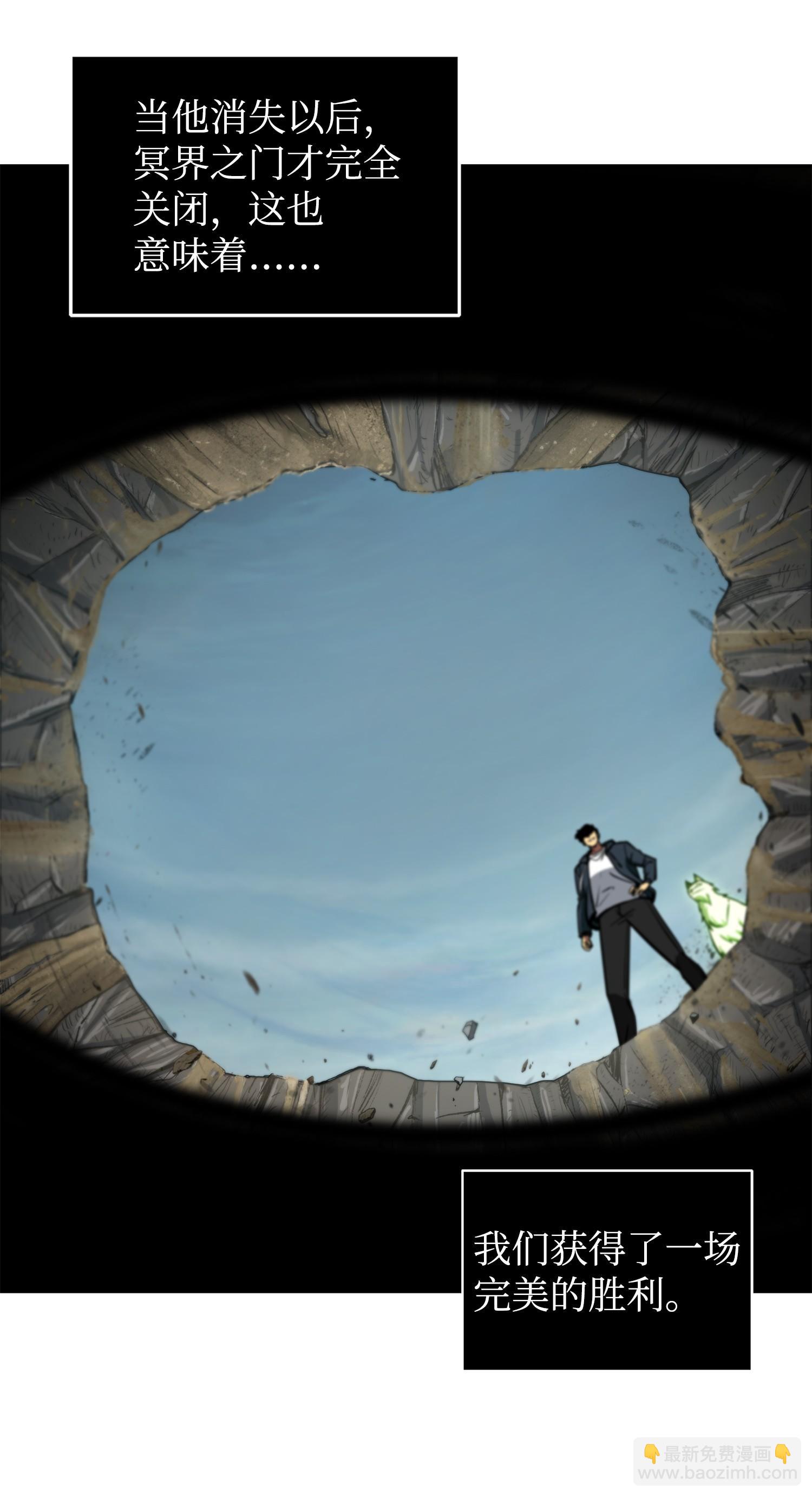 我獨自盜墓 - 232 聚餐(1/2) - 7