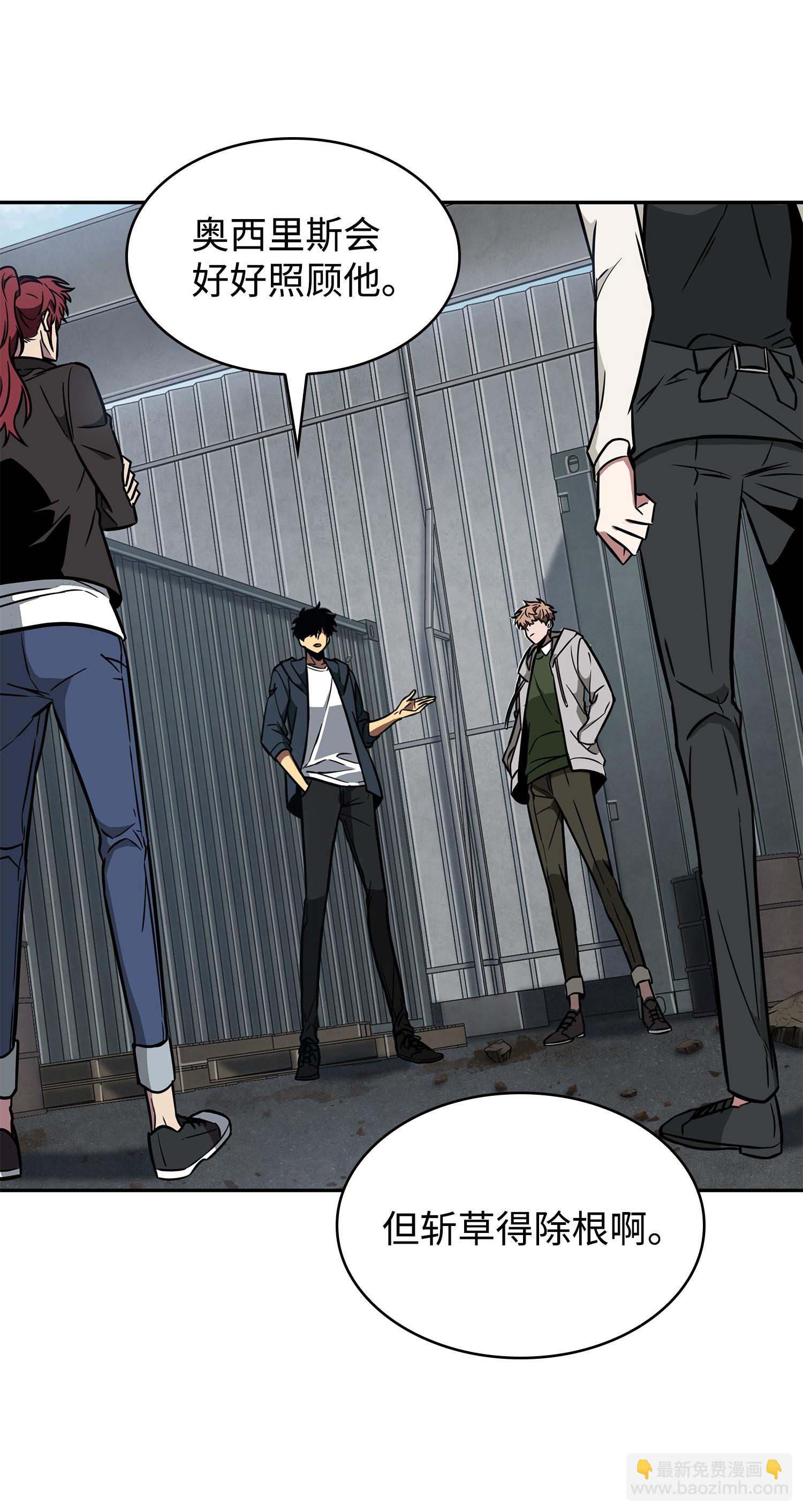 我獨自盜墓 - 232 聚餐(1/2) - 2