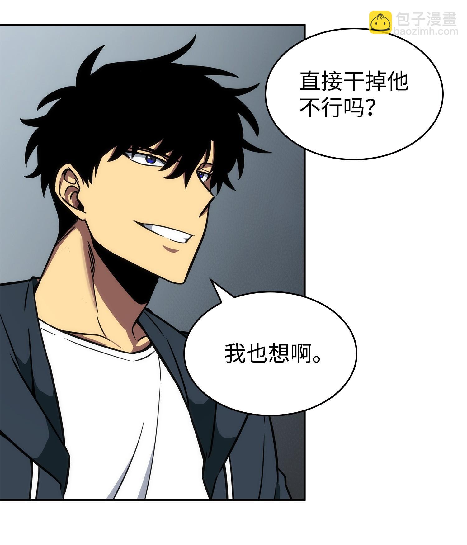 我獨自盜墓 - 232 聚餐(2/2) - 5