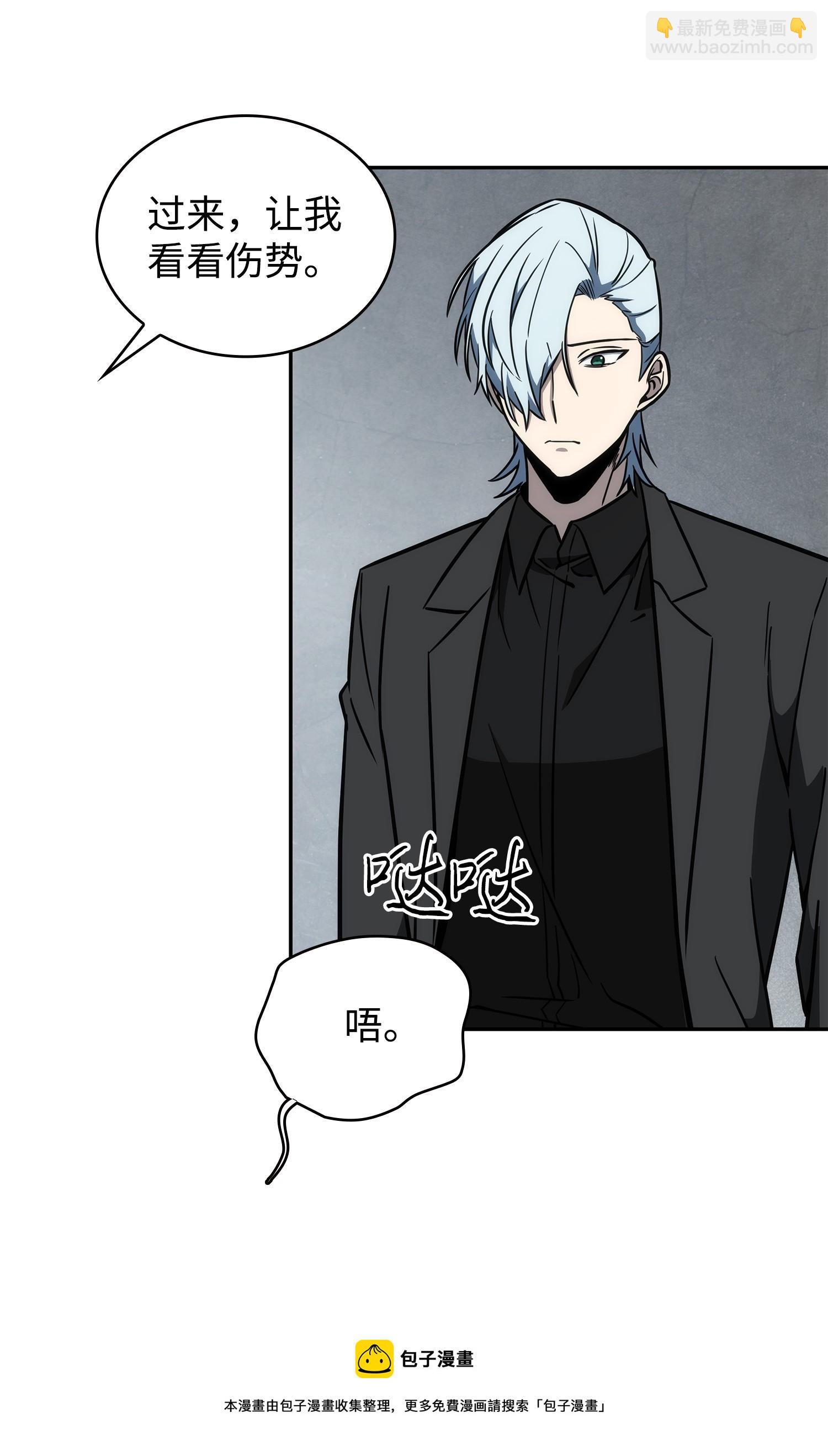 我獨自盜墓 - 232 聚餐(2/2) - 1