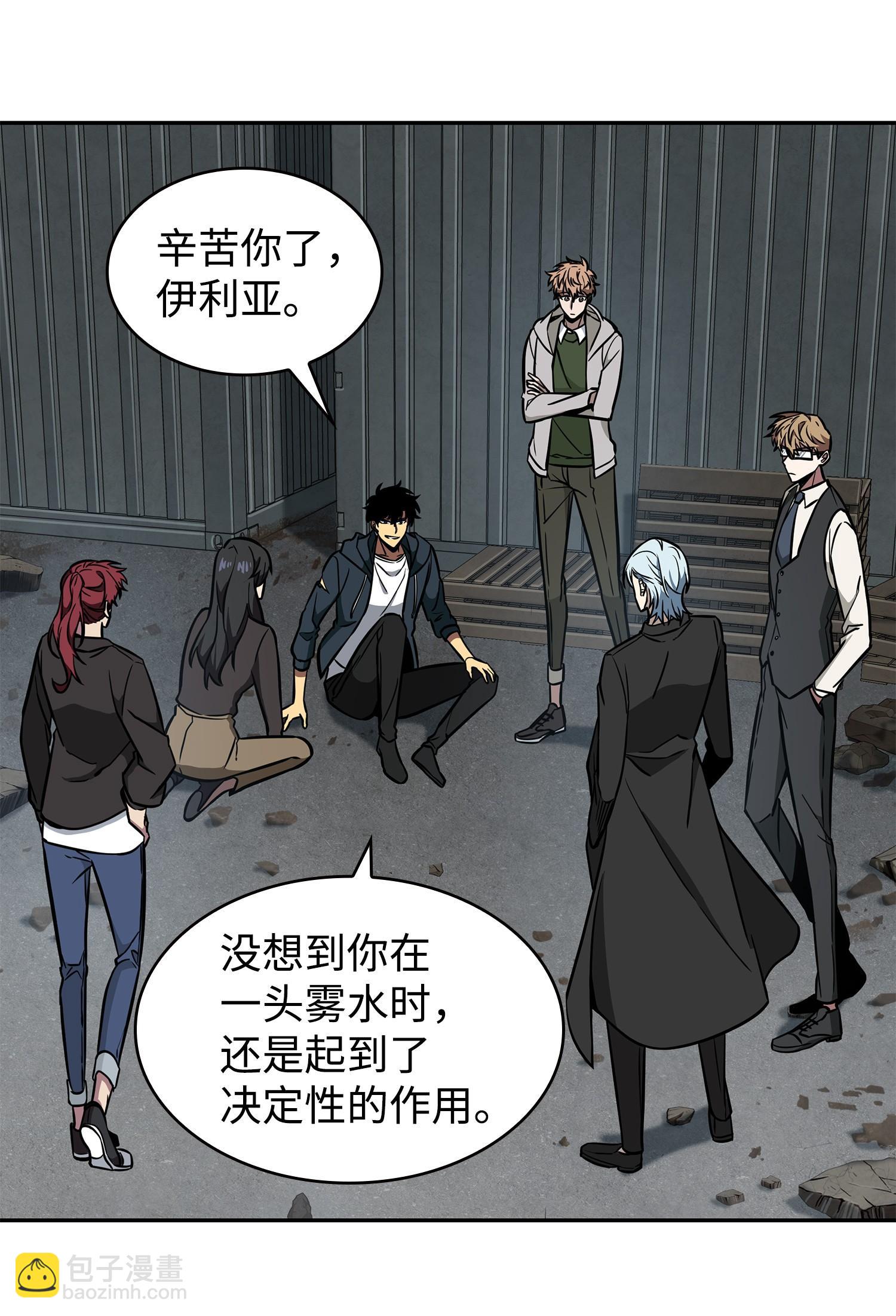 我獨自盜墓 - 232 聚餐(2/2) - 2