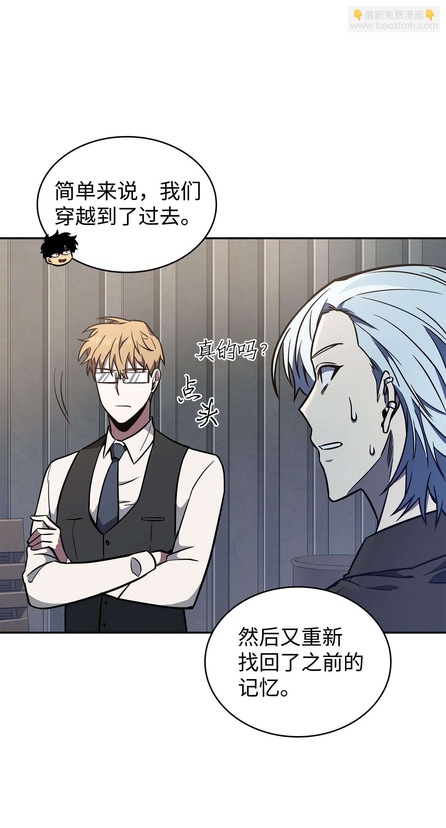 我獨自盜墓 - 232 聚餐(2/2) - 6