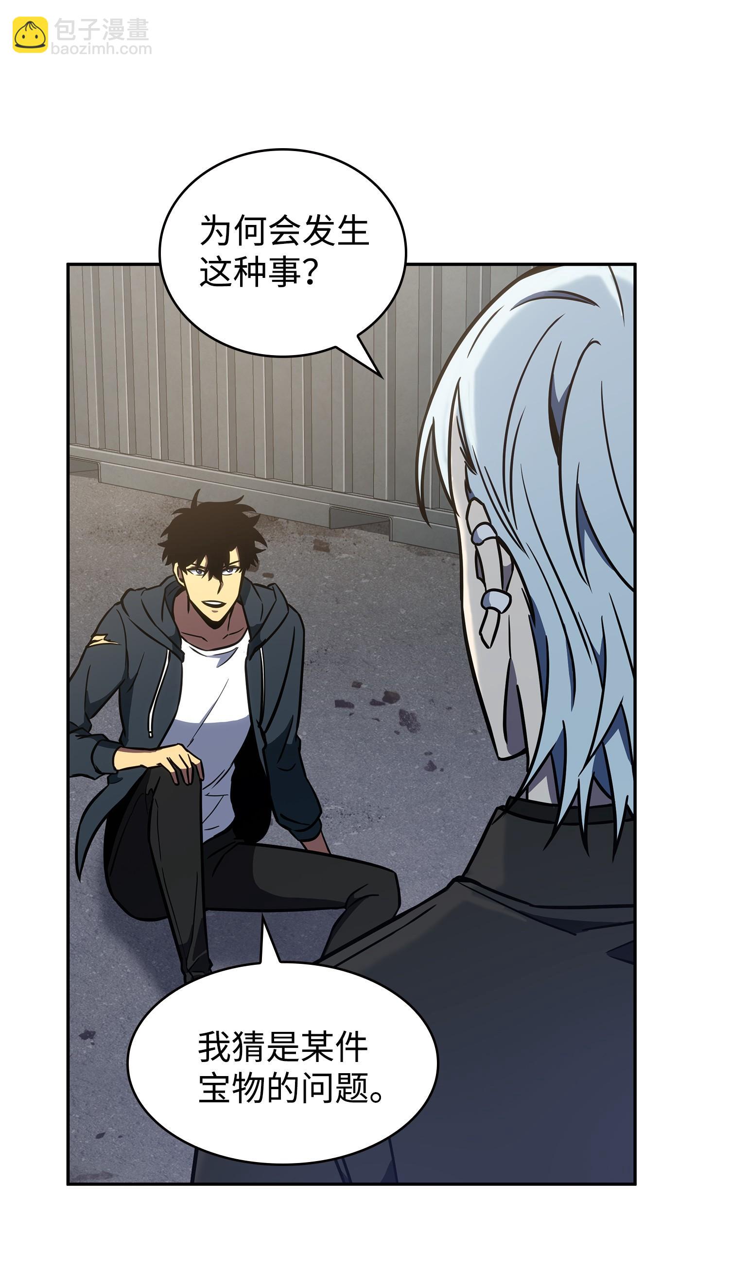 我獨自盜墓 - 232 聚餐(2/2) - 1