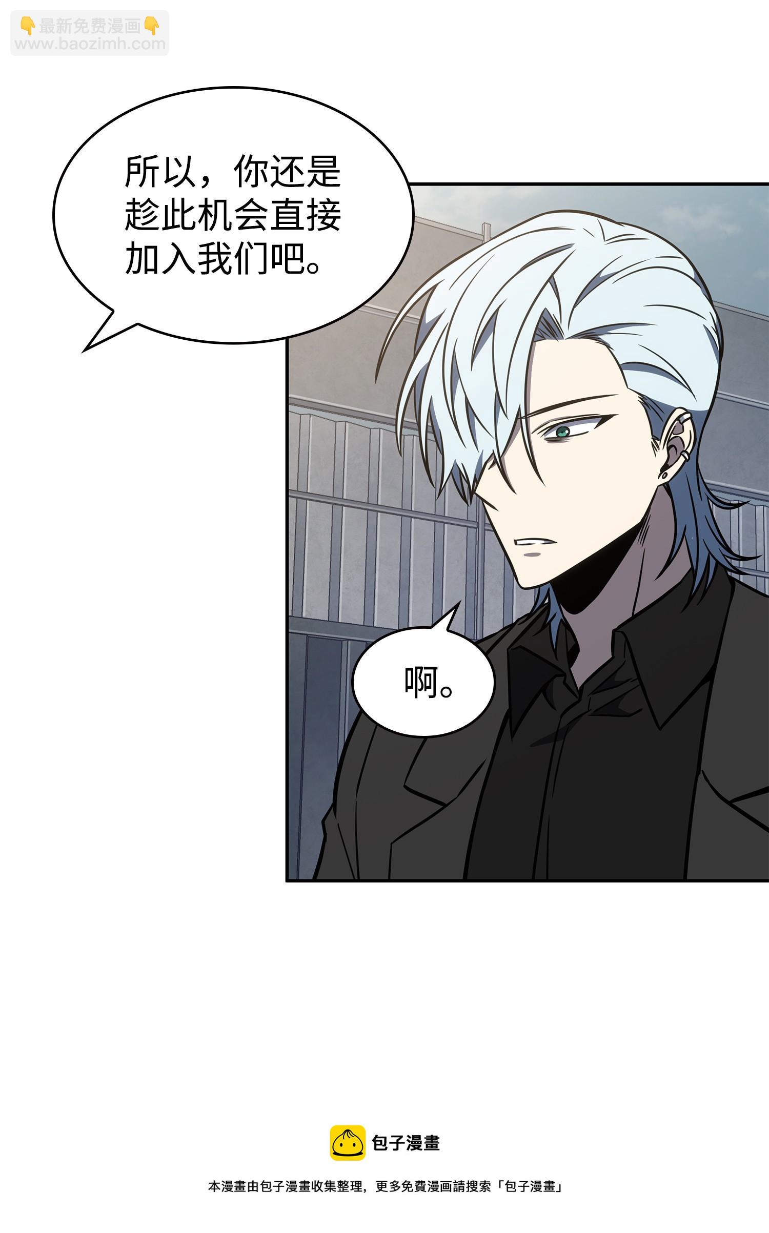 我獨自盜墓 - 232 聚餐(2/2) - 3