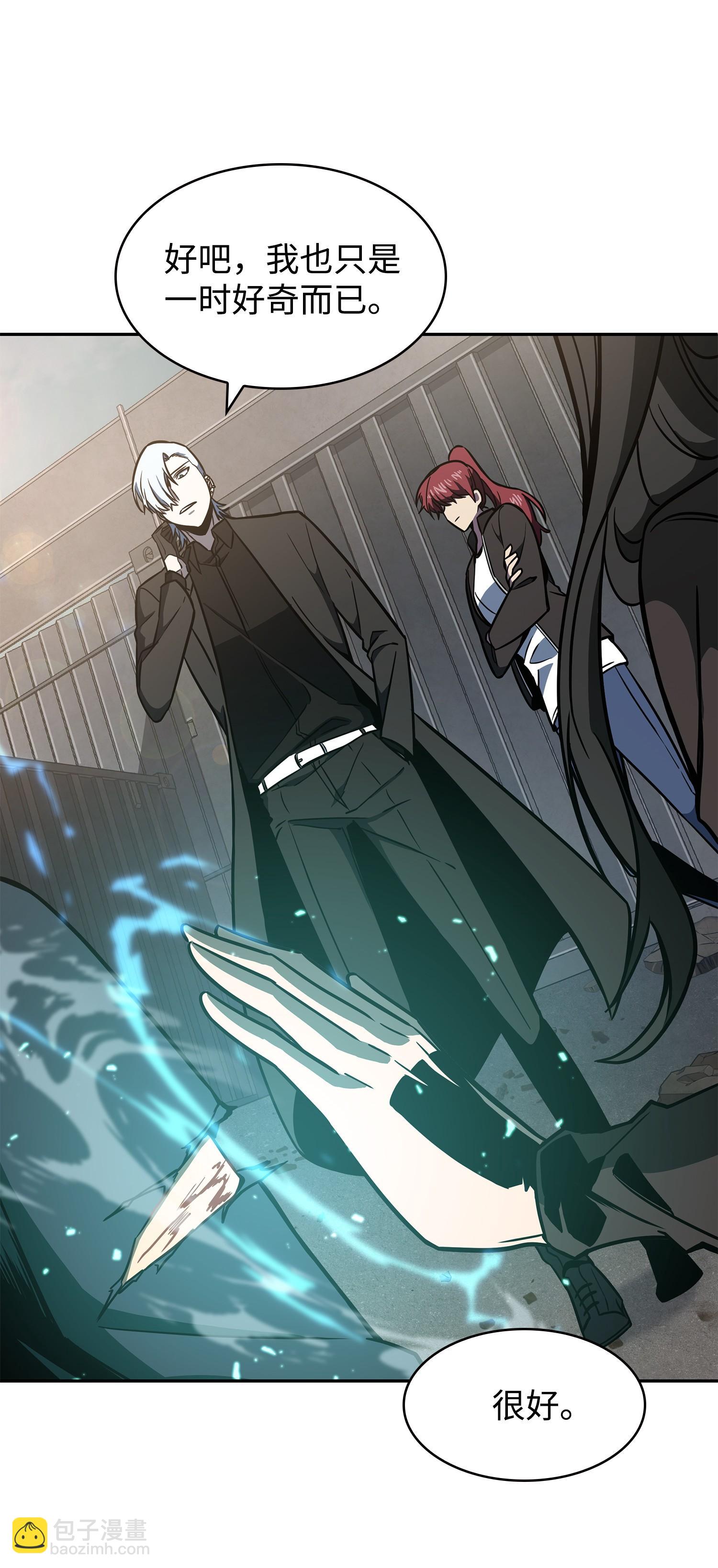 我獨自盜墓 - 232 聚餐(2/2) - 5