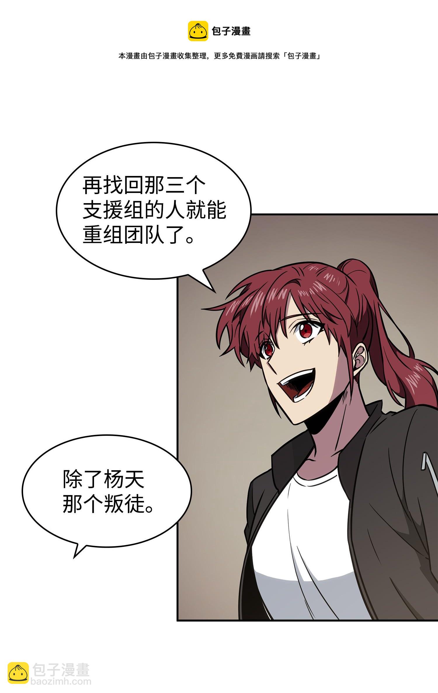 我獨自盜墓 - 232 聚餐(2/2) - 1