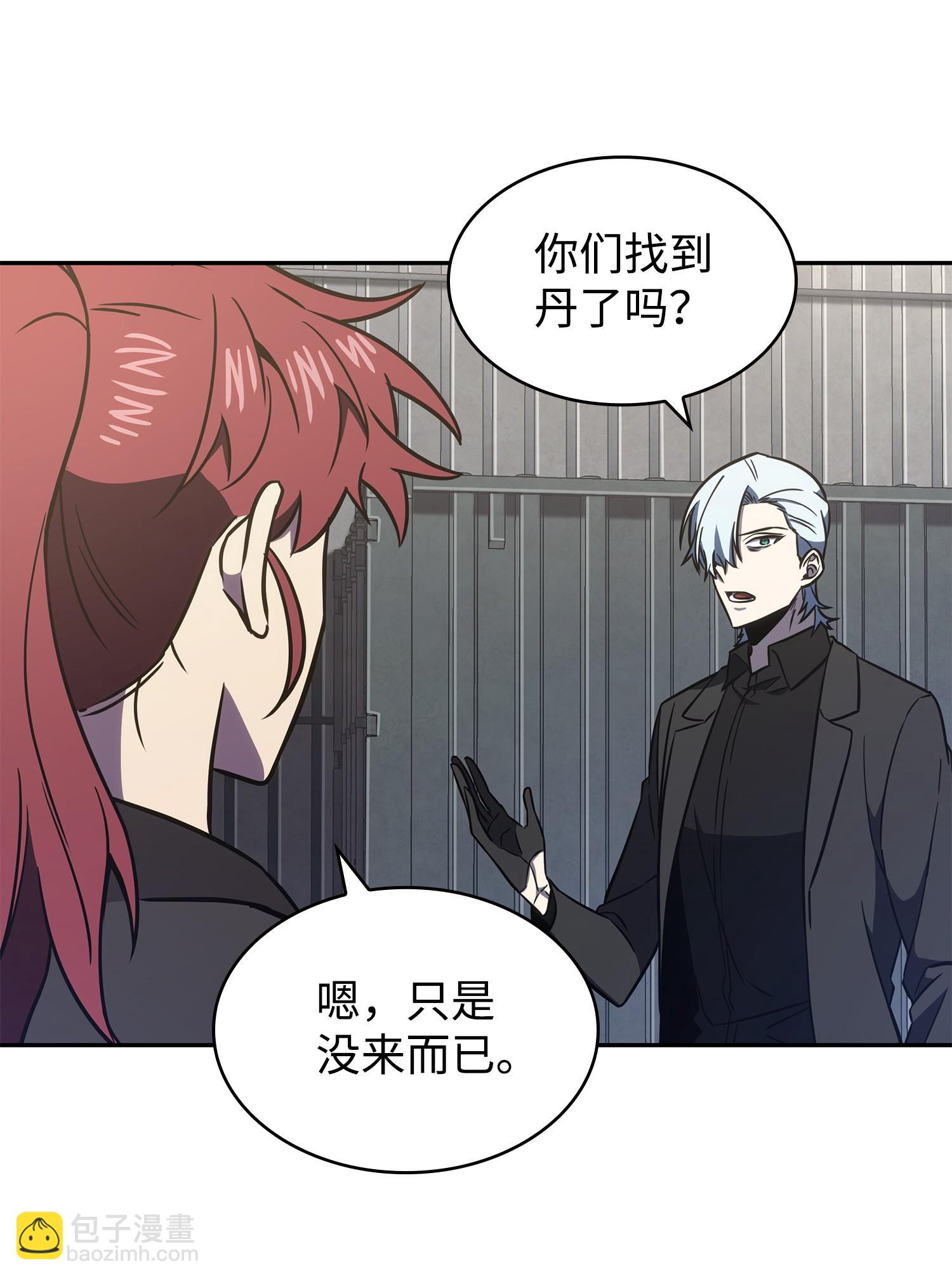 我獨自盜墓 - 232 聚餐(2/2) - 2