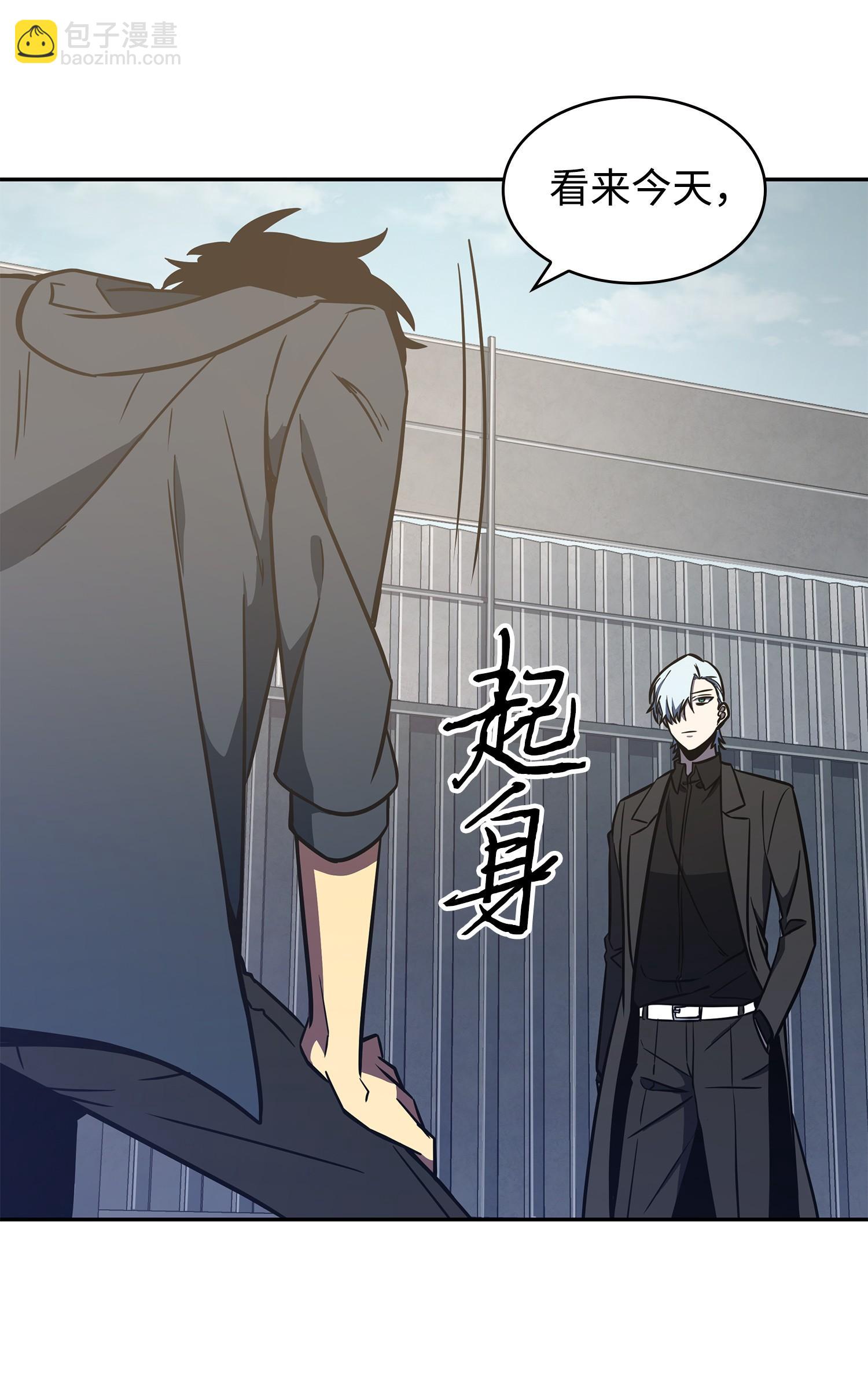 我獨自盜墓 - 232 聚餐(2/2) - 3