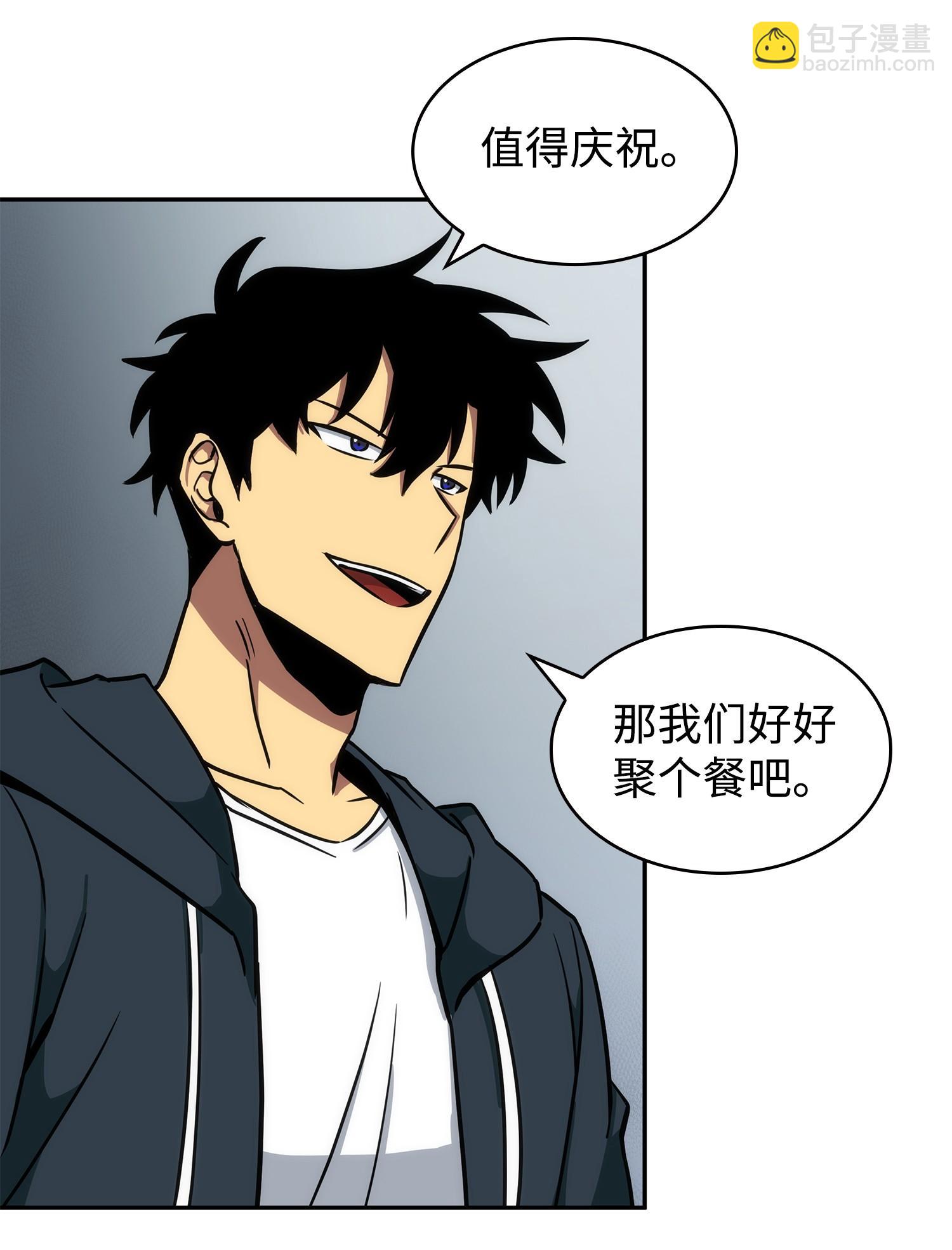 我獨自盜墓 - 232 聚餐(2/2) - 4