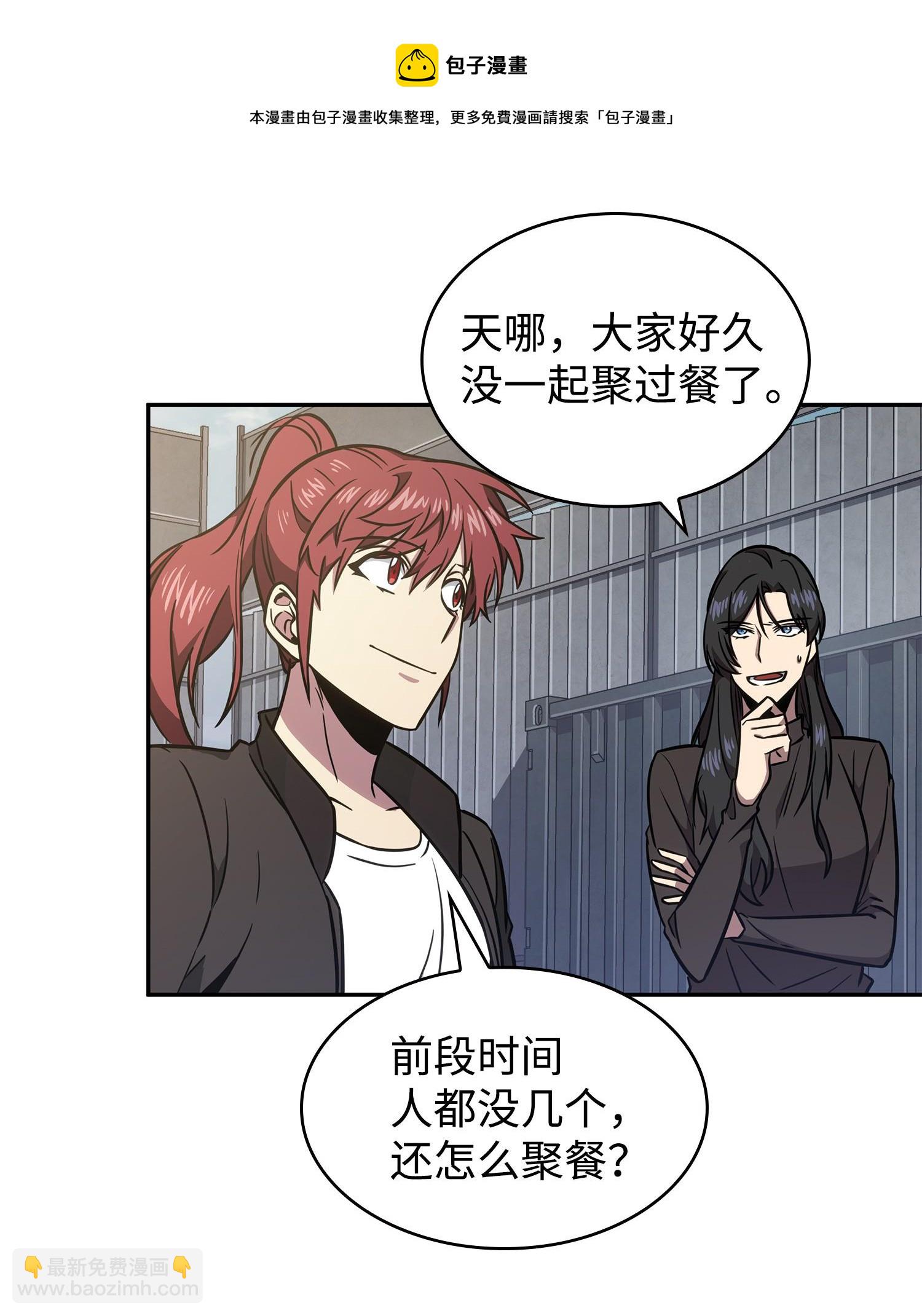 我獨自盜墓 - 232 聚餐(2/2) - 5