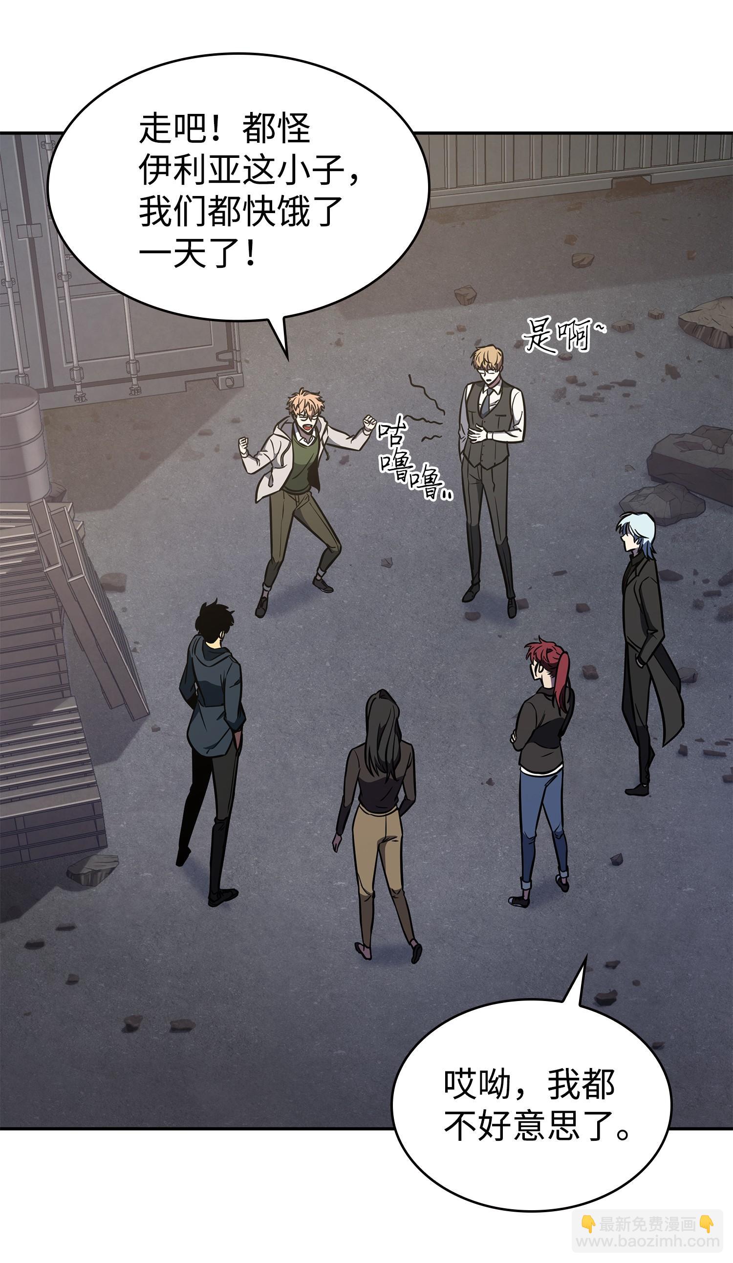 我獨自盜墓 - 232 聚餐(2/2) - 6