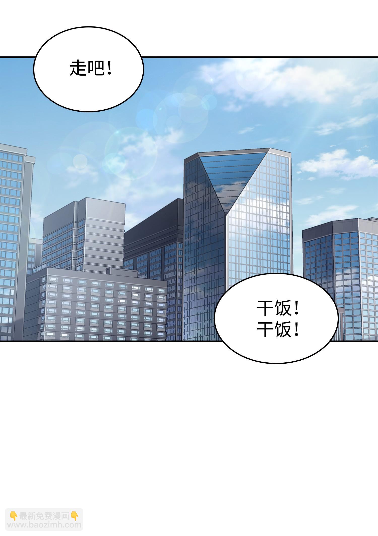 我獨自盜墓 - 232 聚餐(2/2) - 1