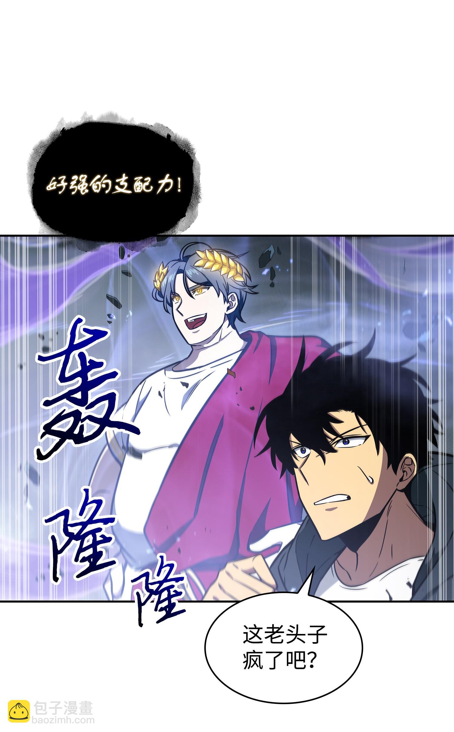 我獨自盜墓 - 232 聚餐(1/2) - 8