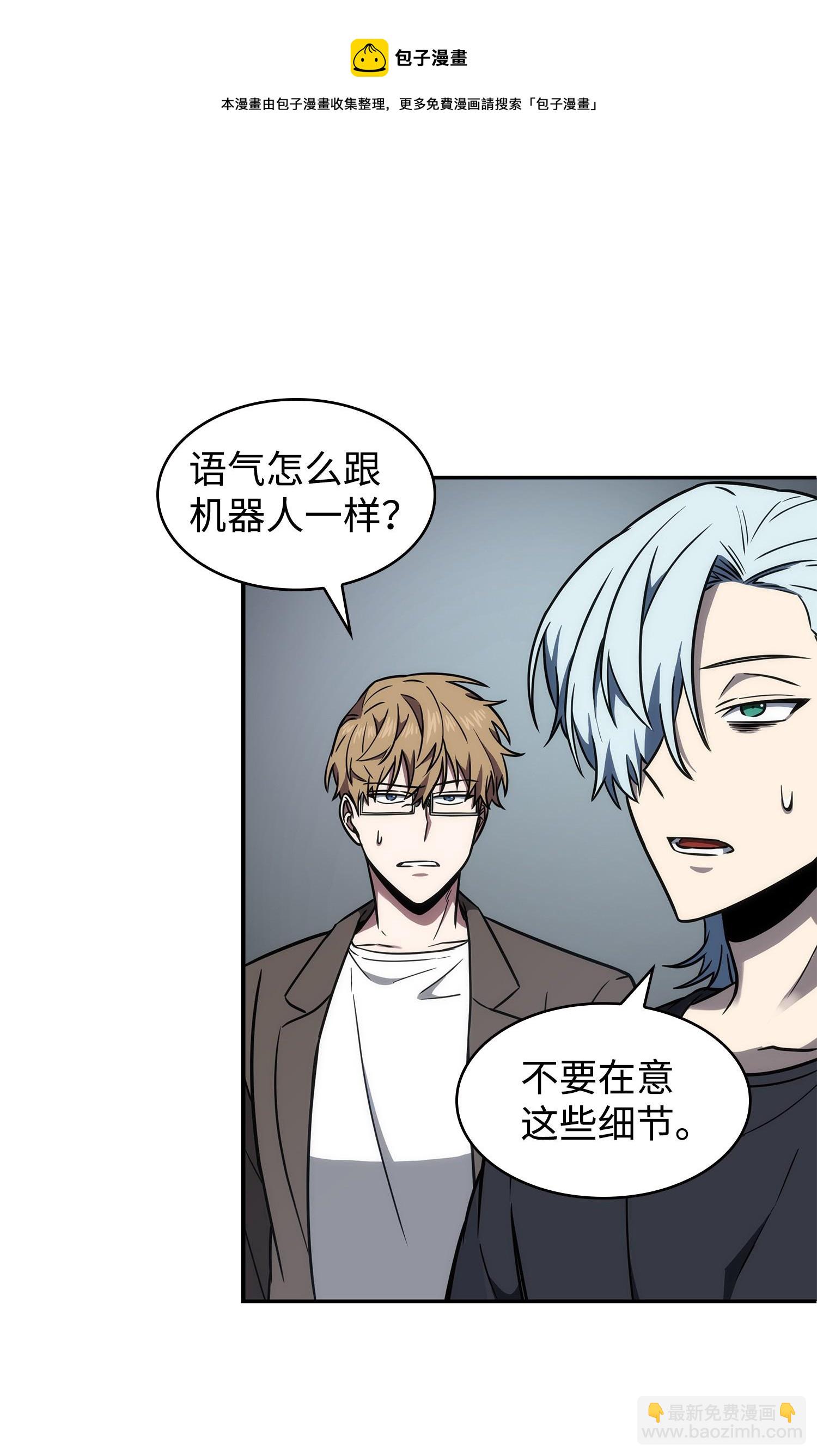 我獨自盜墓 - 234 製造混亂(1/2) - 1