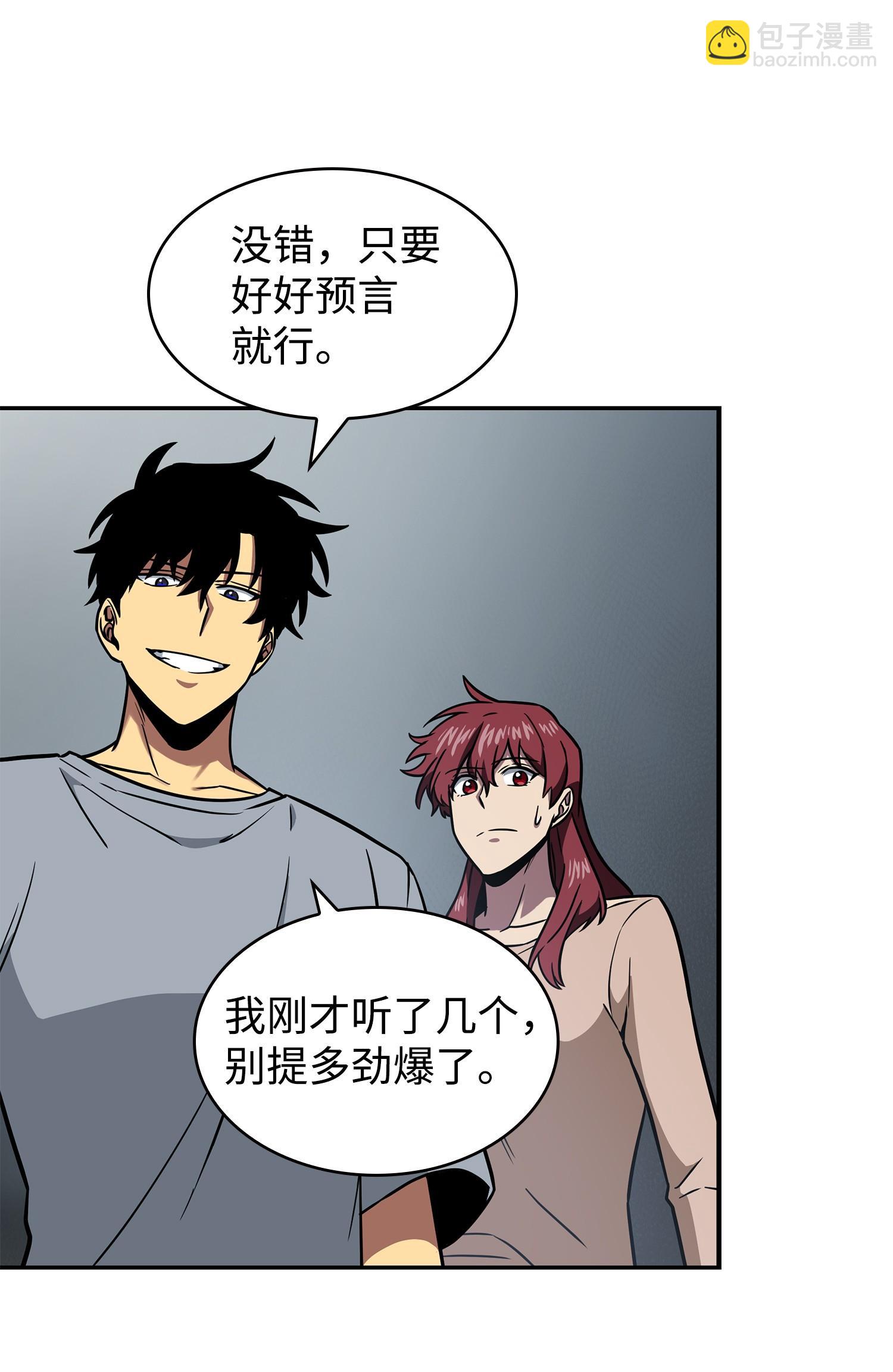 我獨自盜墓 - 234 製造混亂(1/2) - 2