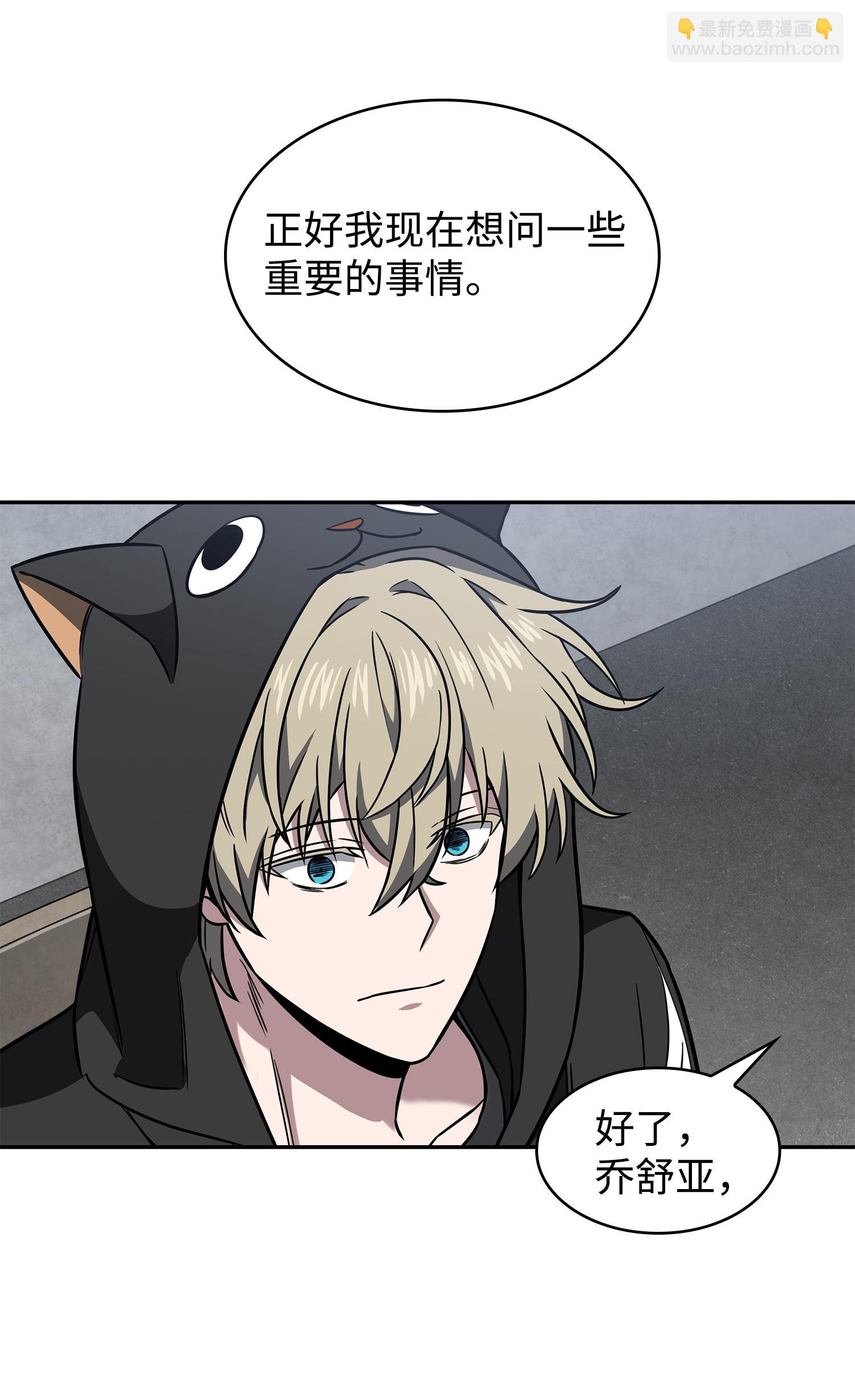 我獨自盜墓 - 234 製造混亂(1/2) - 3