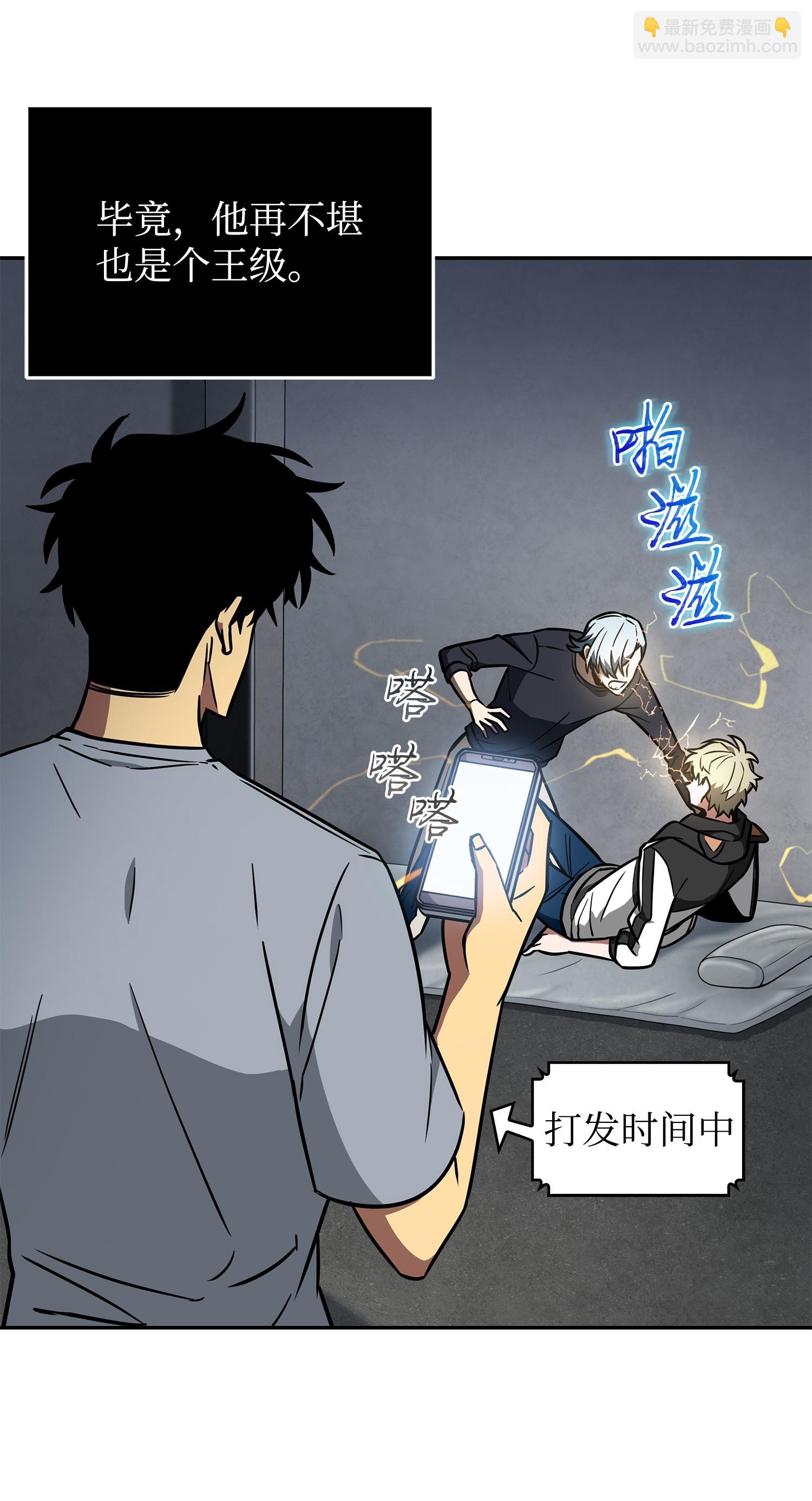 我獨自盜墓 - 234 製造混亂(1/2) - 2