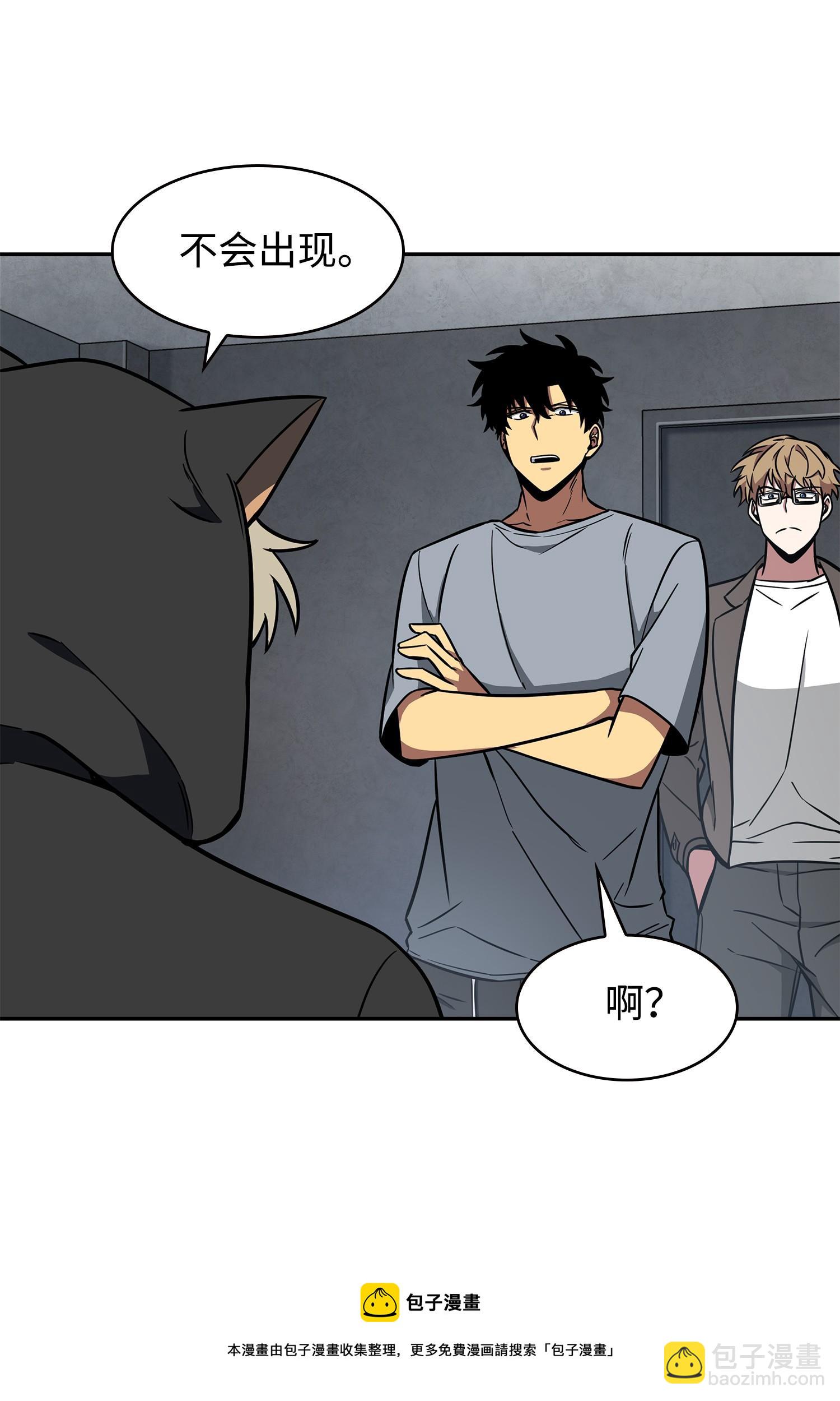 我獨自盜墓 - 234 製造混亂(1/2) - 5