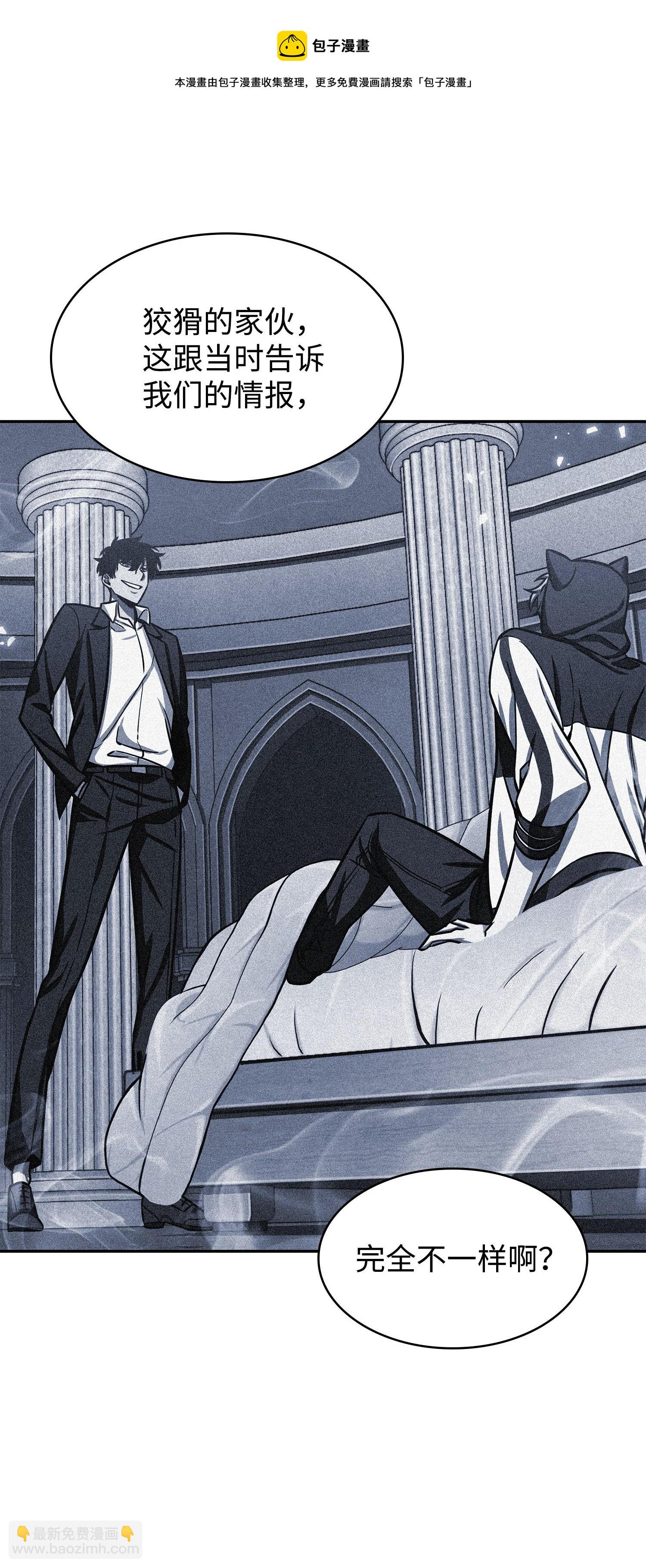 我獨自盜墓 - 234 製造混亂(1/2) - 1