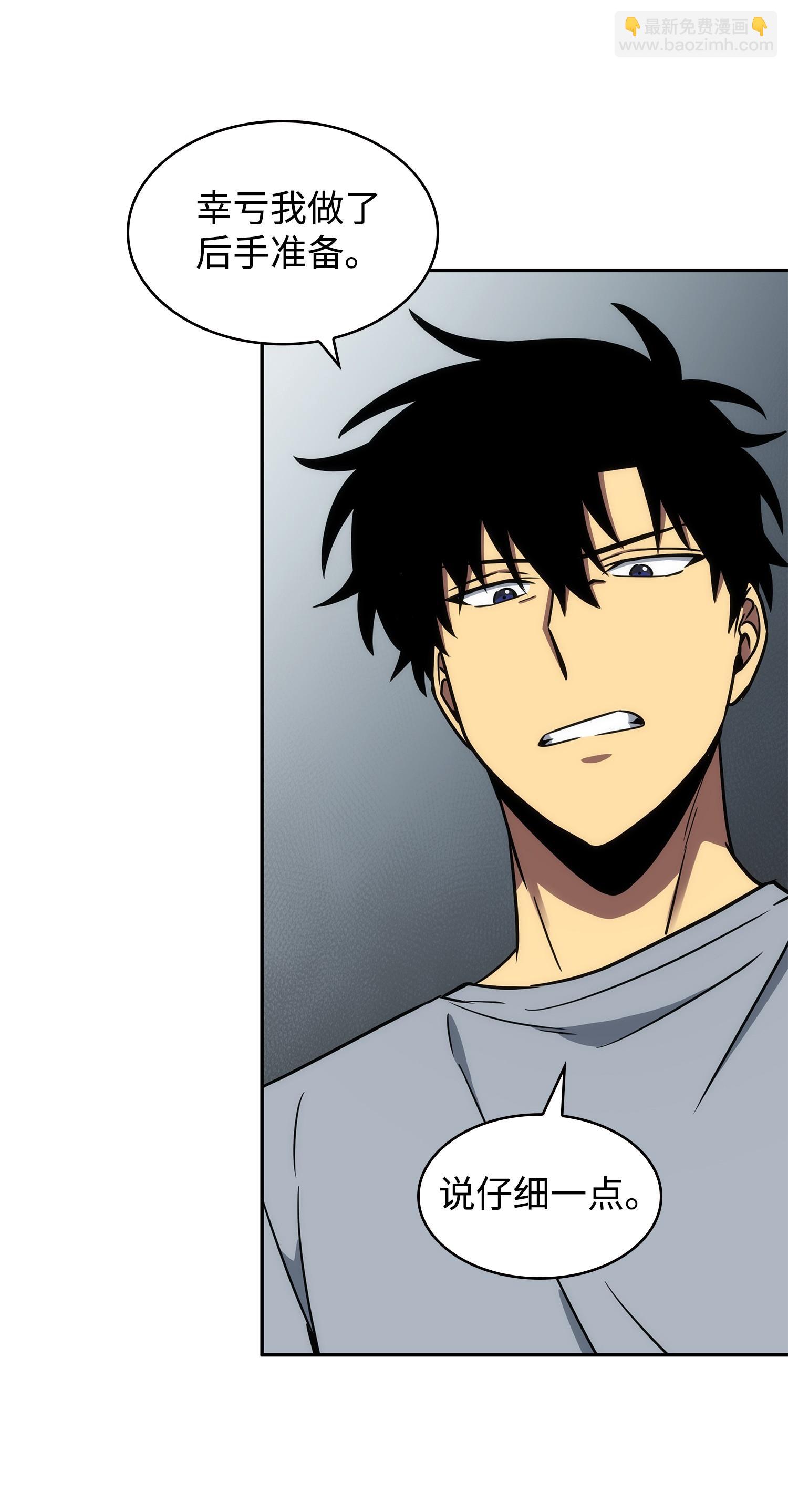 我獨自盜墓 - 234 製造混亂(1/2) - 2