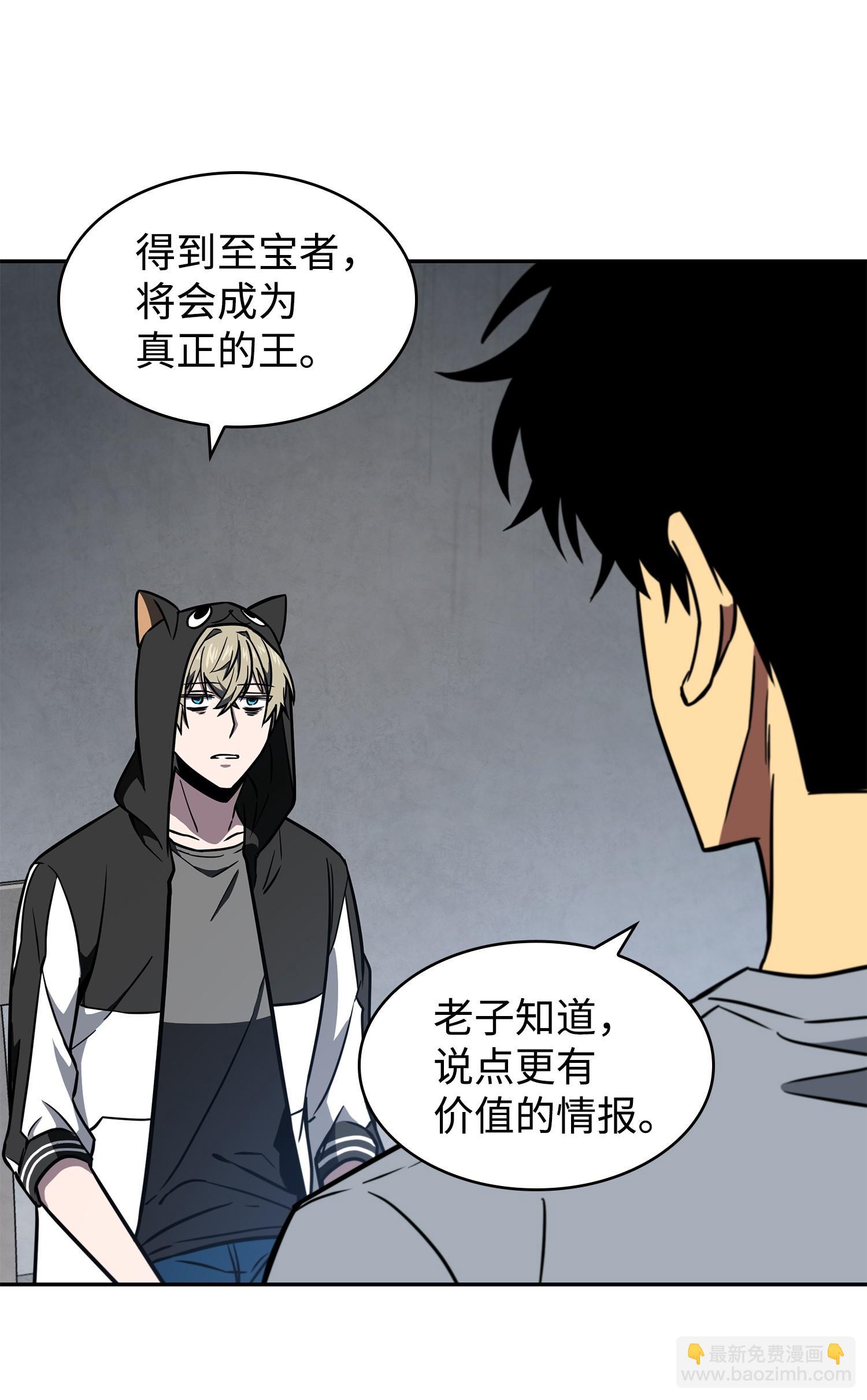 我獨自盜墓 - 234 製造混亂(1/2) - 3