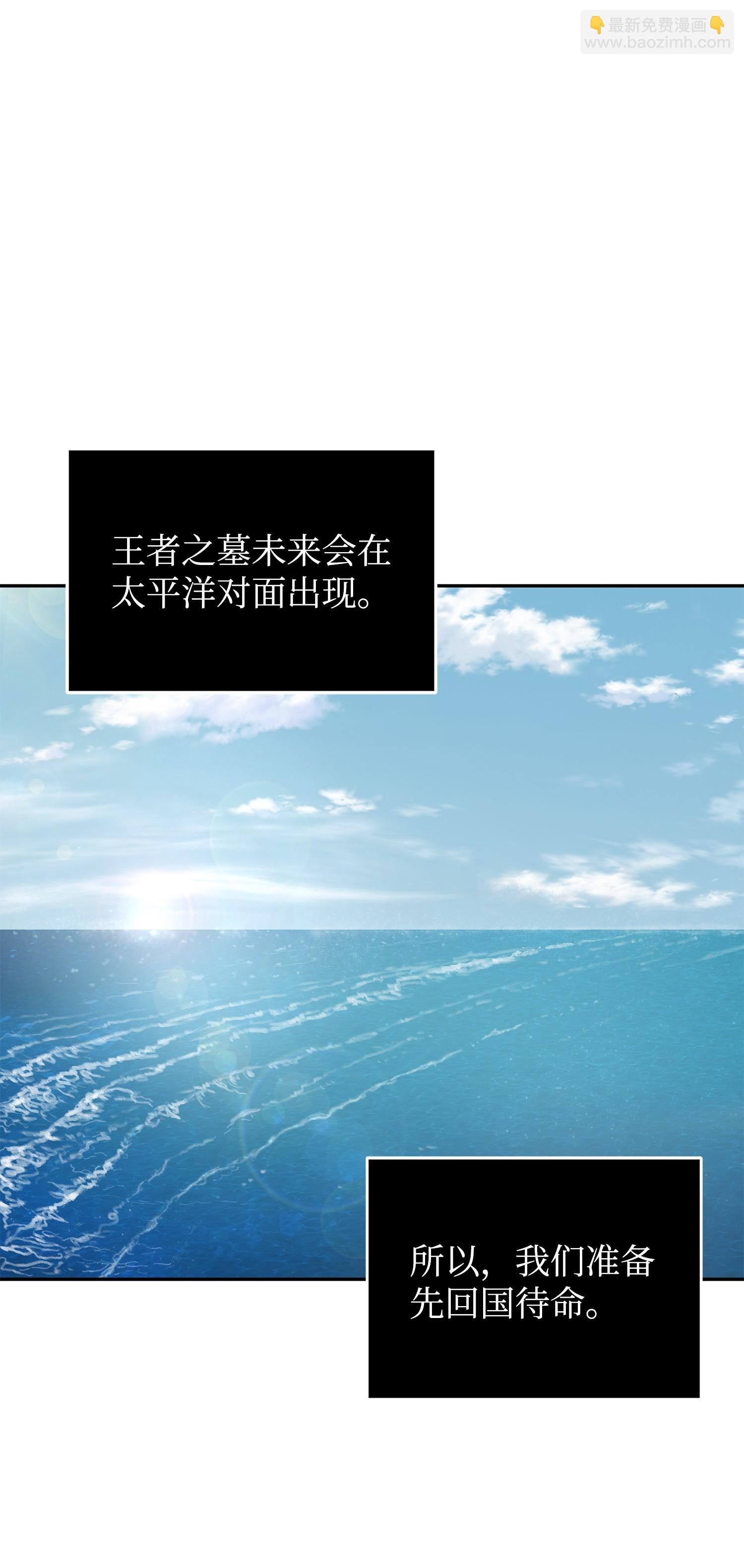 我獨自盜墓 - 234 製造混亂(1/2) - 7