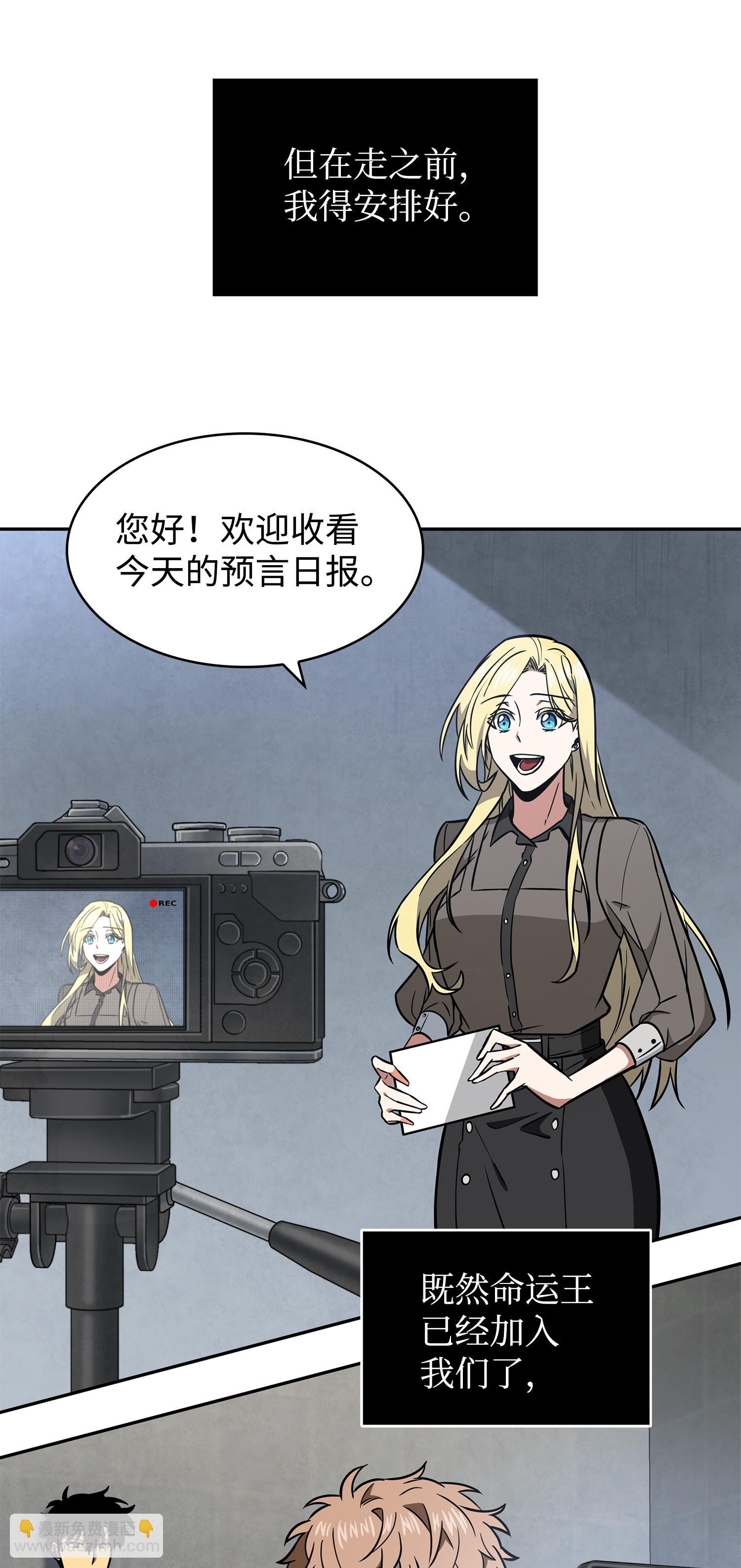 我獨自盜墓 - 234 製造混亂(1/2) - 8