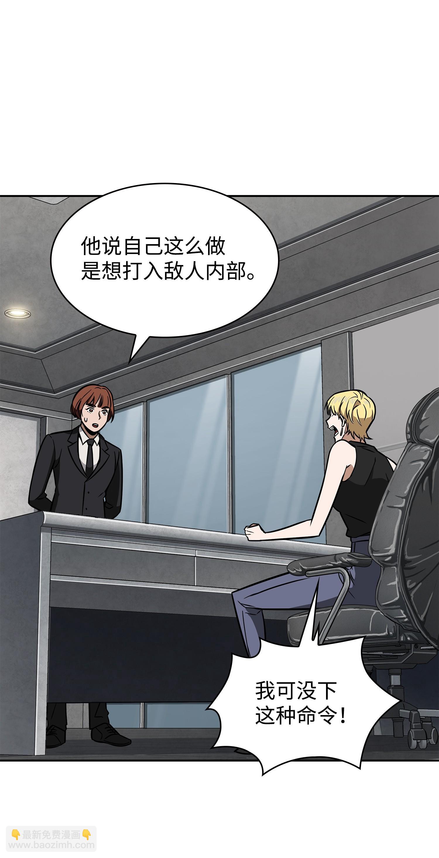 我獨自盜墓 - 234 製造混亂(1/2) - 6