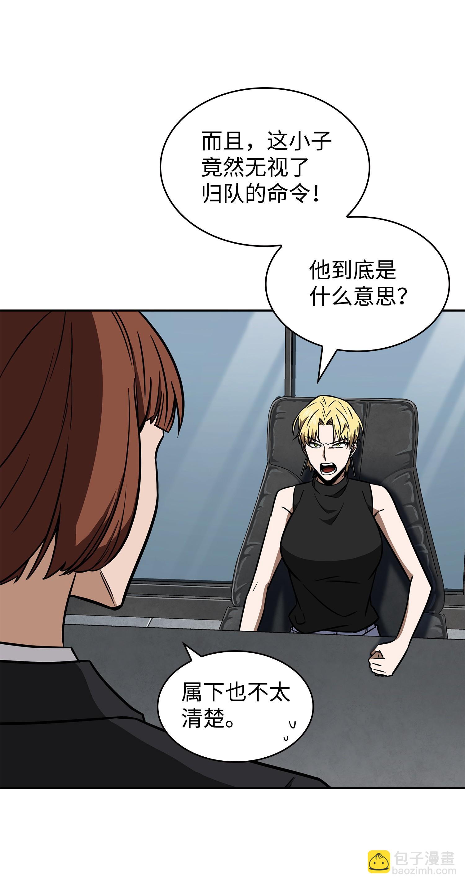 我獨自盜墓 - 234 製造混亂(1/2) - 7